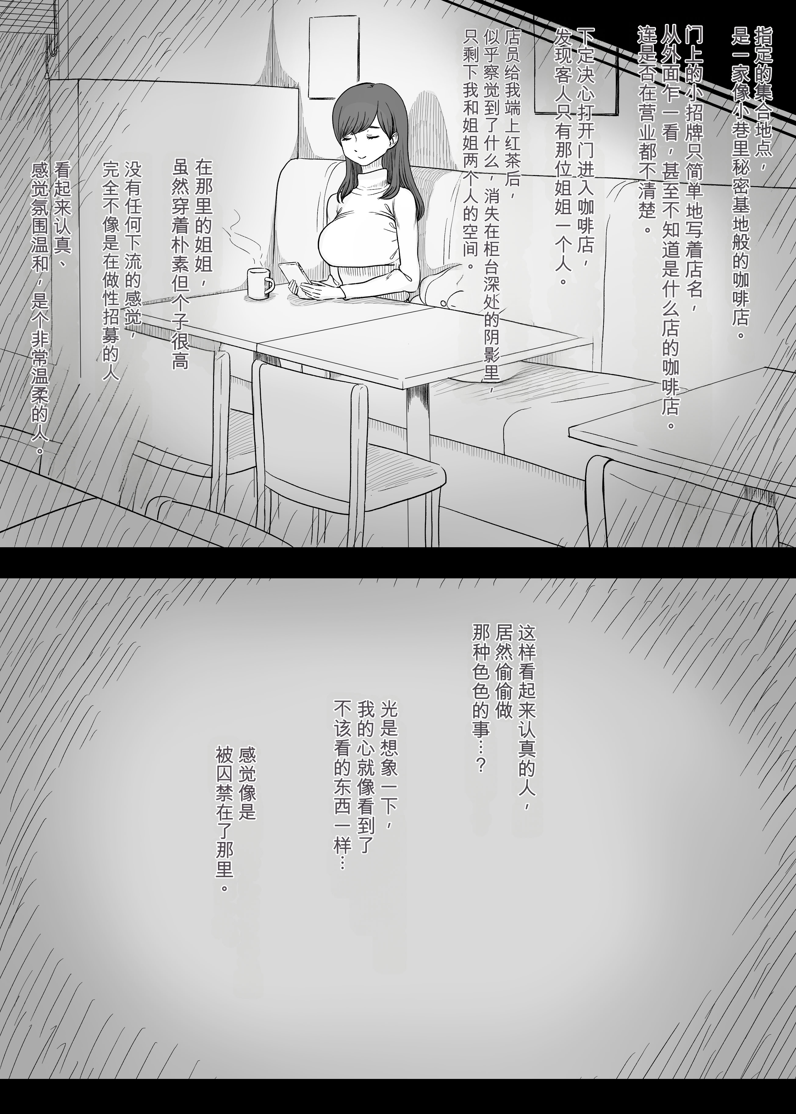 [日本漫画] [ひまわりのたね (種乃なかみ)] 甘やかせっくすふれんず (オリジナル) 单本,熟女人妻,巨乳大奶,内衣#[26P]-11