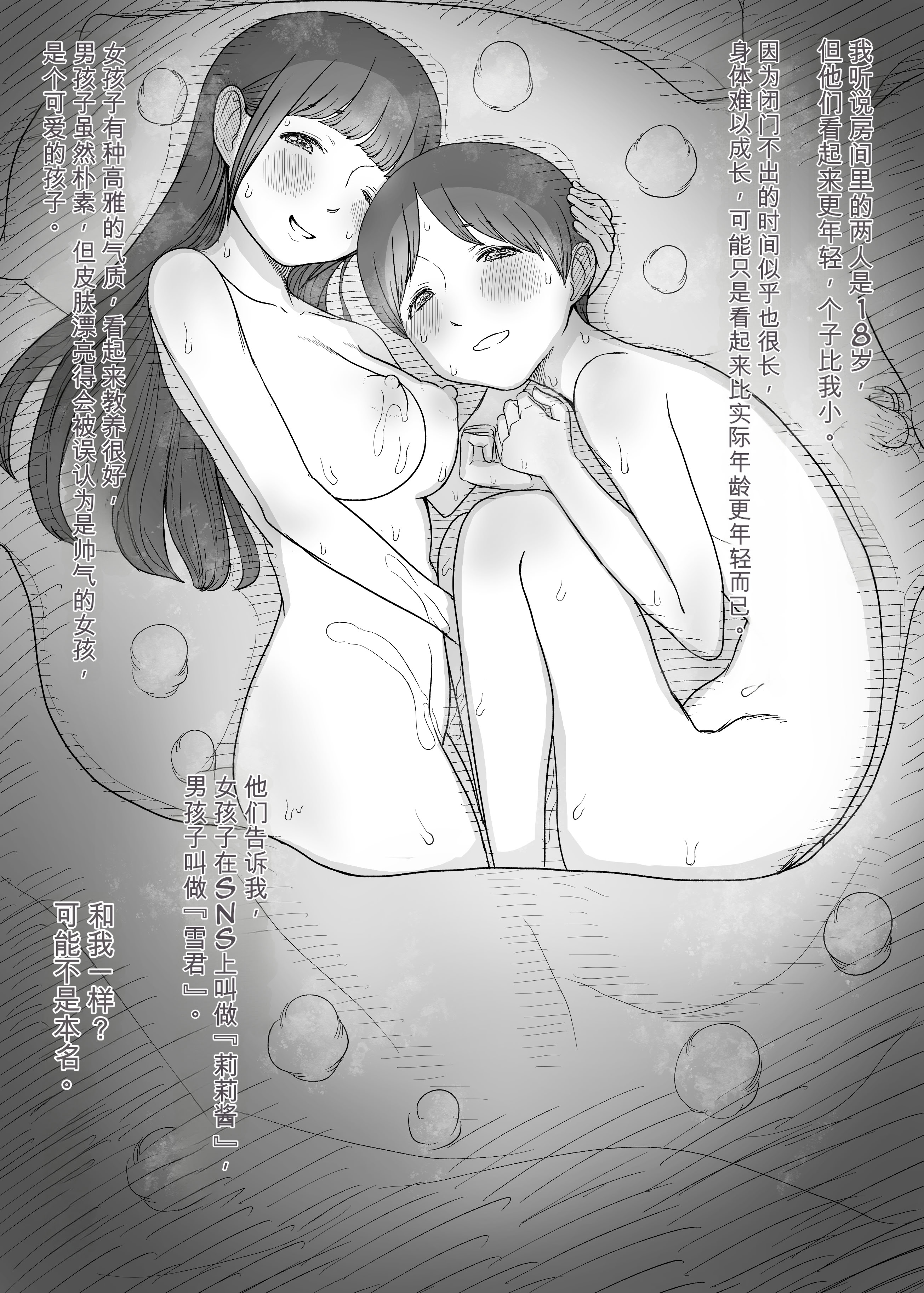 [日本漫画] [ひまわりのたね (種乃なかみ)] 甘やかせっくすふれんず (オリジナル) 单本,熟女人妻,巨乳大奶,内衣#[26P]-17
