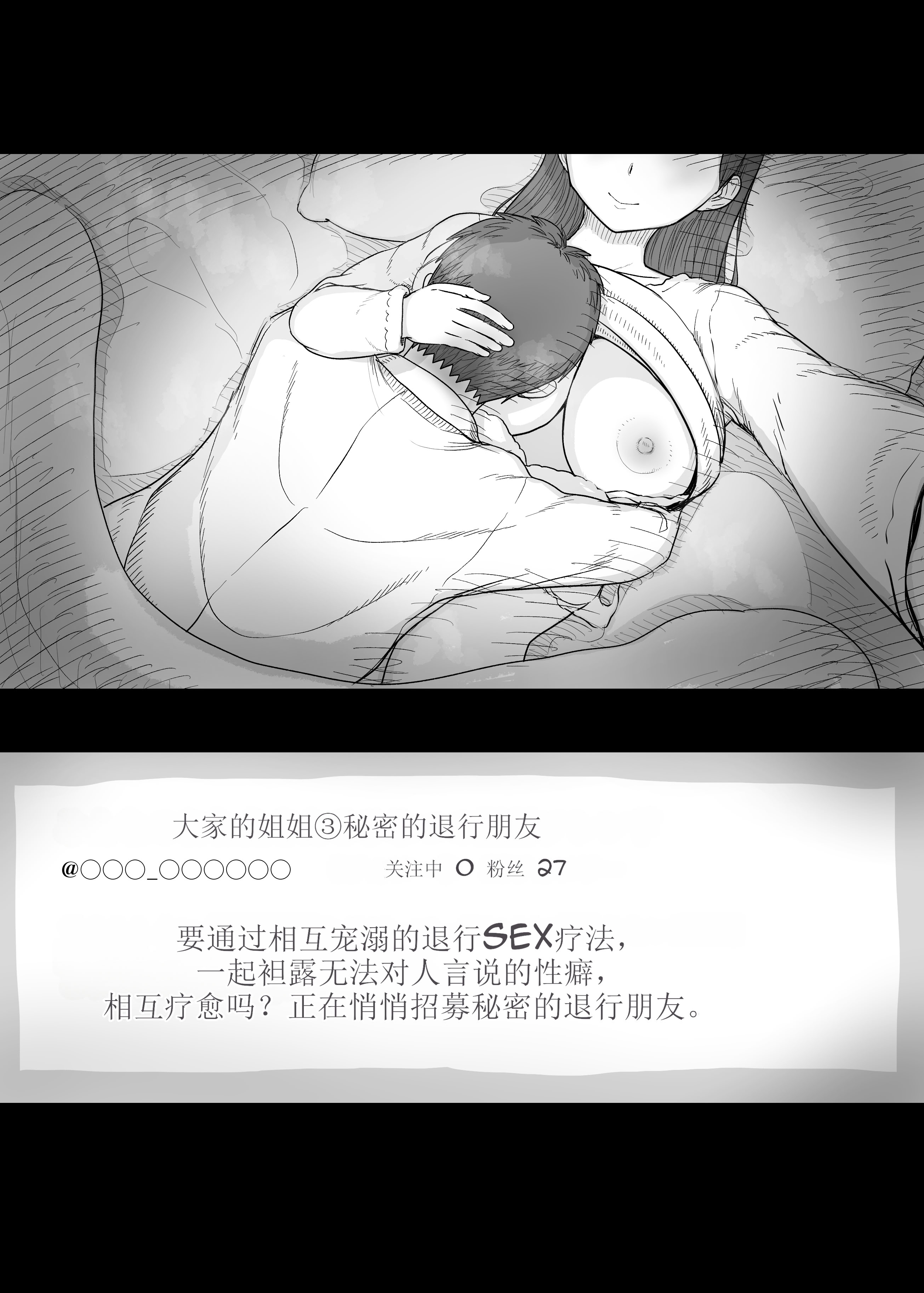 [日本漫画] [ひまわりのたね (種乃なかみ)] 甘やかせっくすふれんず (オリジナル) 单本,熟女人妻,巨乳大奶,内衣#[26P]-5