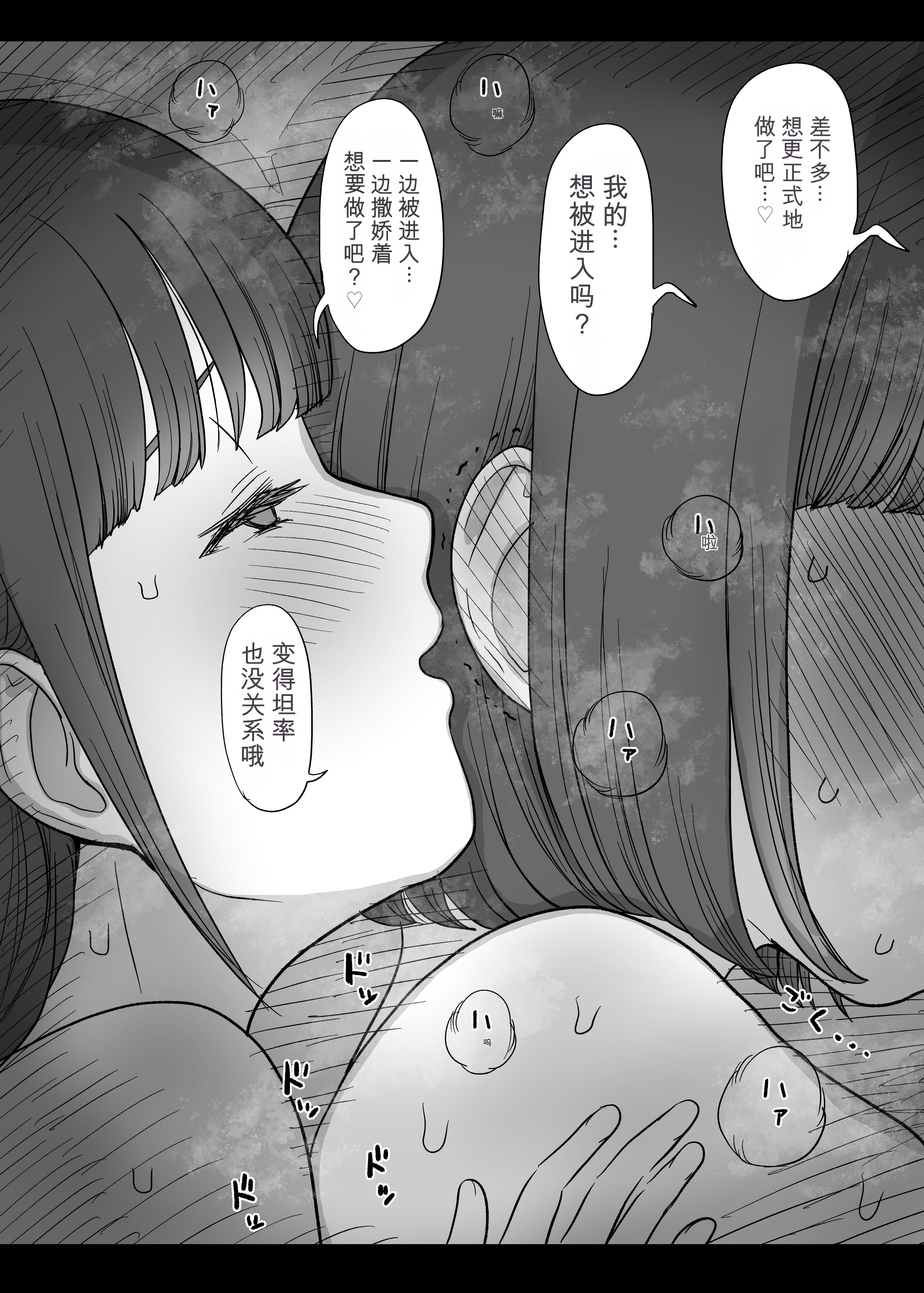 [日本漫画] [ひまわりのたね (種乃なかみ)] 甘やかせっくすふれんず (オリジナル) 单本,熟女人妻,巨乳大奶,内衣#[27P]-13