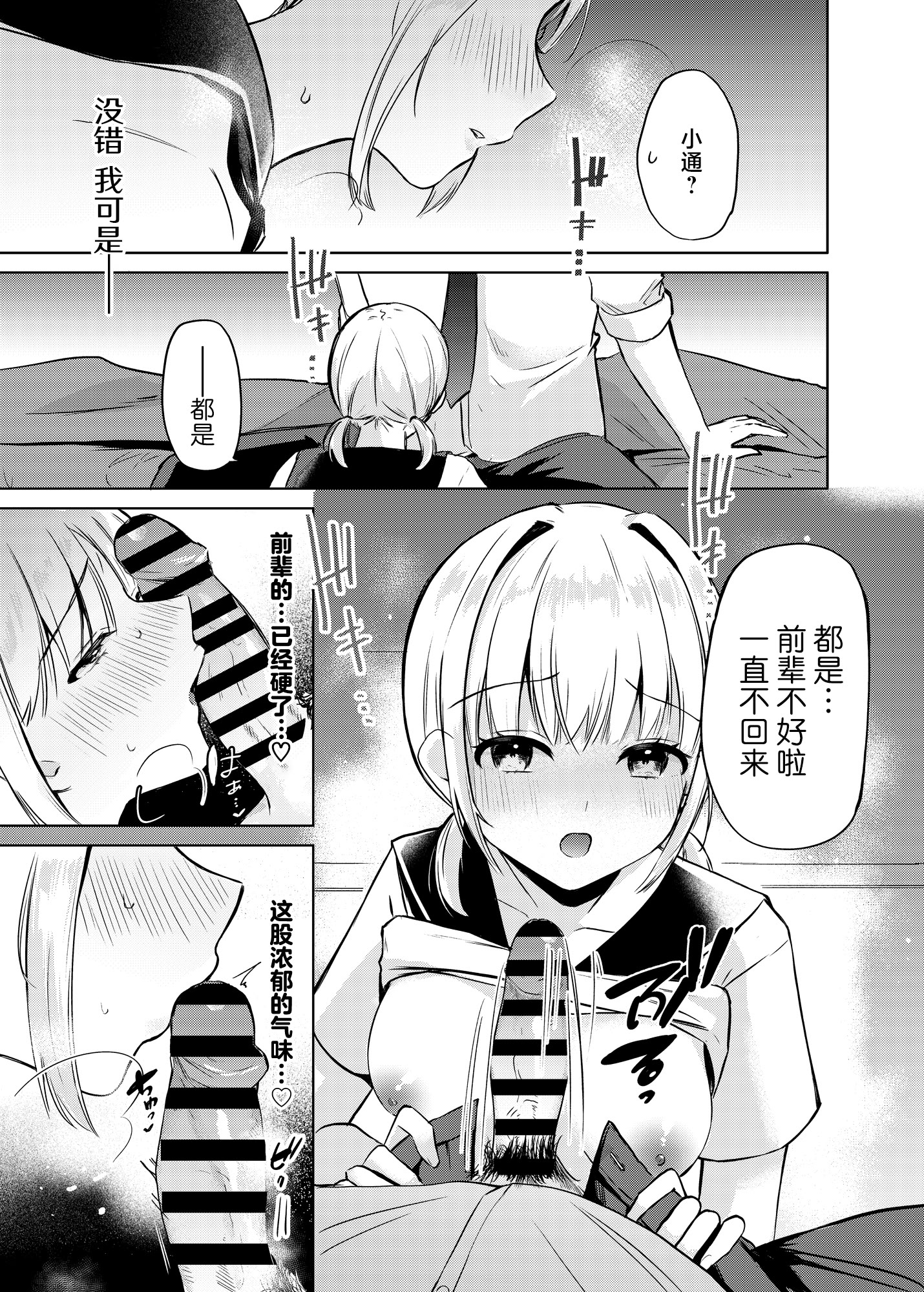 [日本漫画] [ふたつむすび (たまきち。次郎)] 今日からJKかよい妻｜终将成为JK通勤妻子 单本,巨乳大奶,大阴茎,制服#[29P]-12