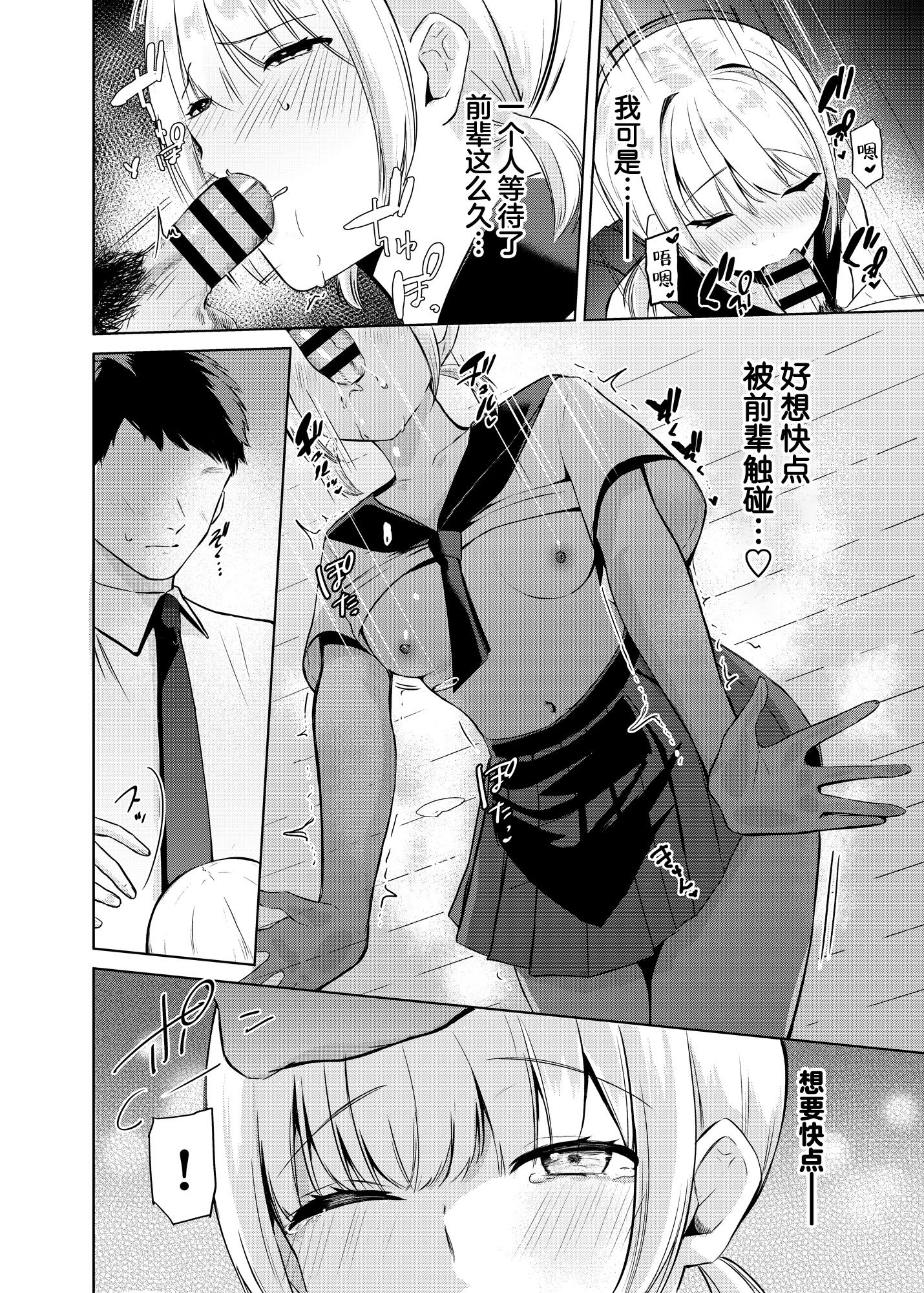 [日本漫画] [ふたつむすび (たまきち。次郎)] 今日からJKかよい妻｜终将成为JK通勤妻子 单本,巨乳大奶,大阴茎,制服#[29P]-13