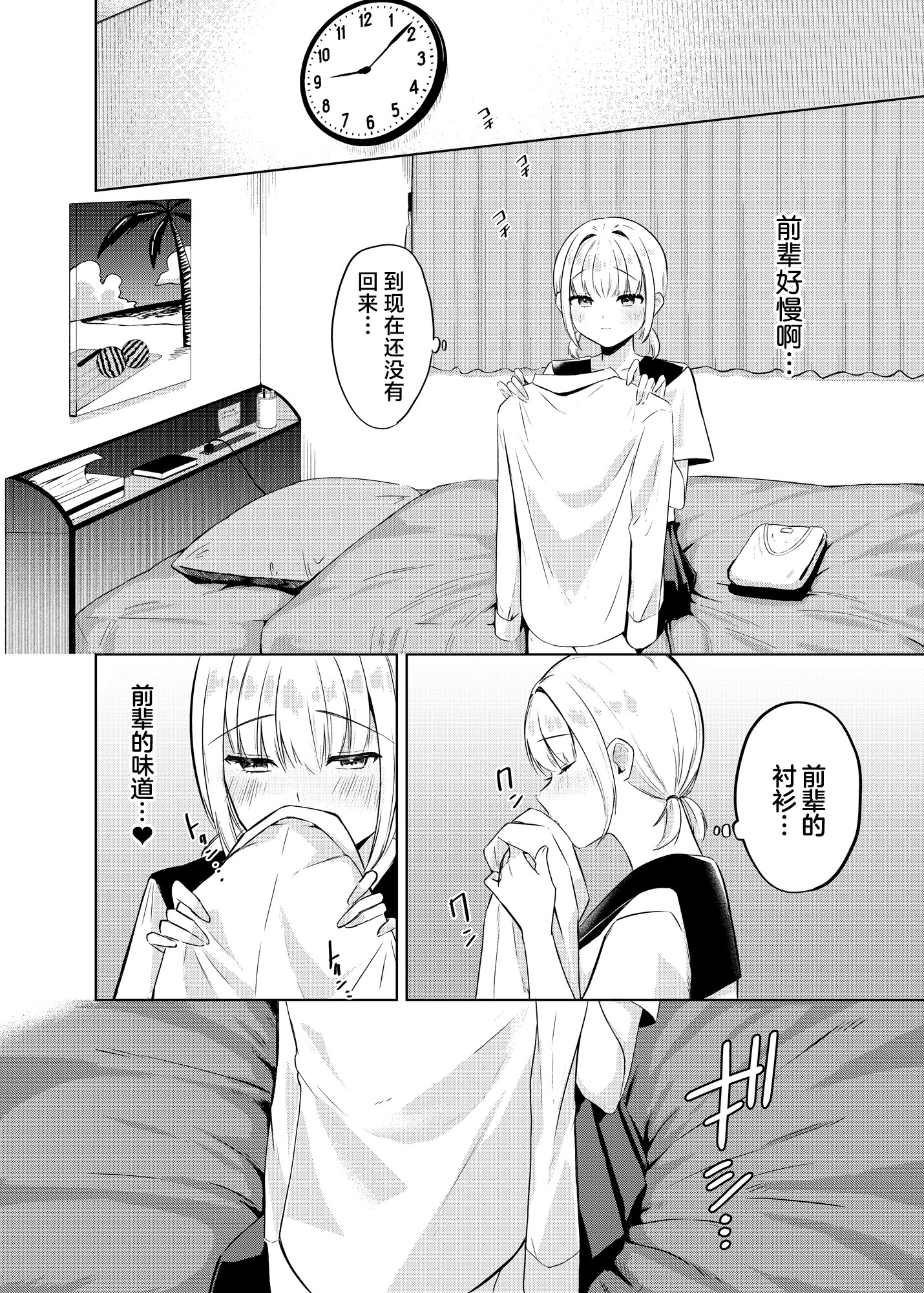 [日本漫画] [ふたつむすび (たまきち。次郎)] 今日からJKかよい妻｜终将成为JK通勤妻子 单本,巨乳大奶,大阴茎,制服#[29P]-5