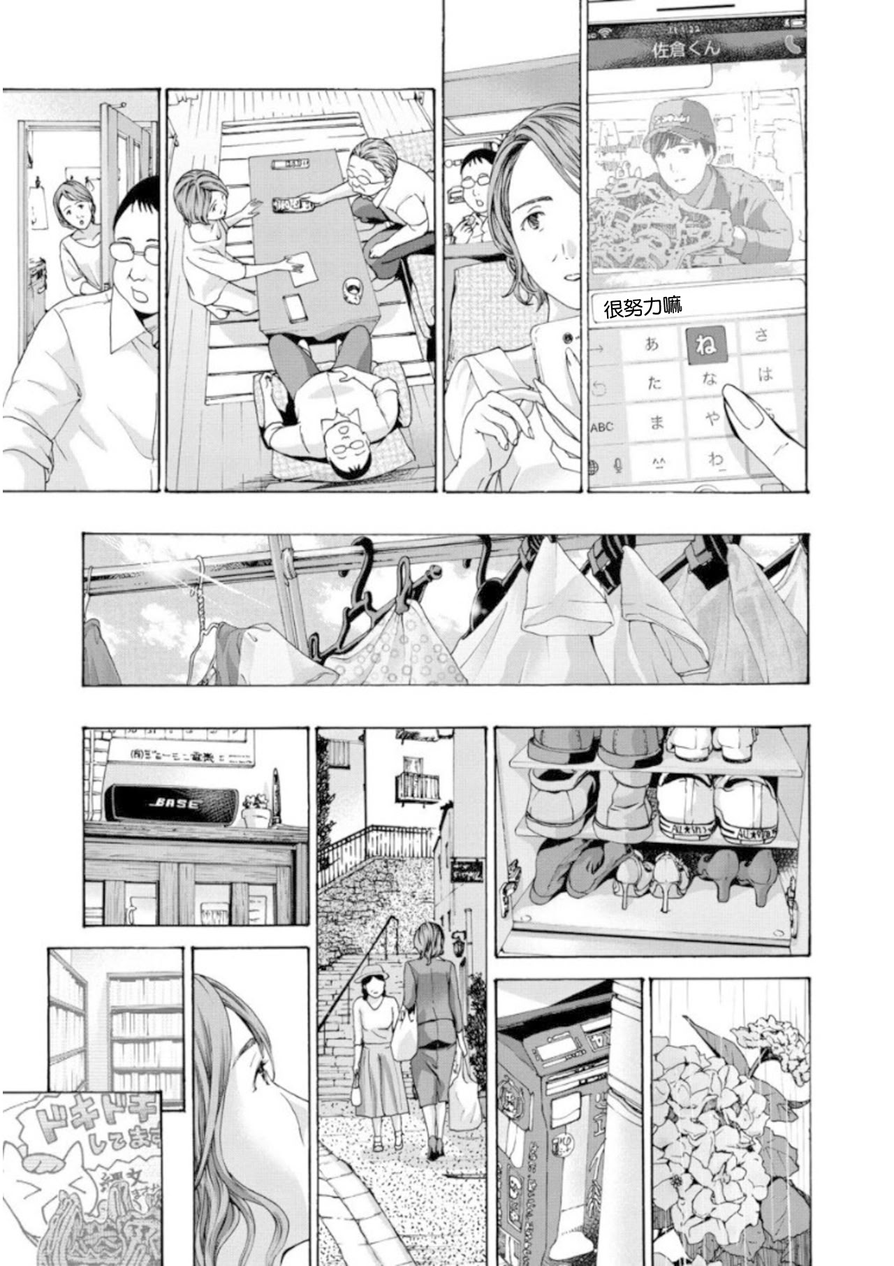 [日本漫画] [あさぎ龍] 彼女の思い出 3 [中国翻訳] 单本,熟女人妻#[20P]-17