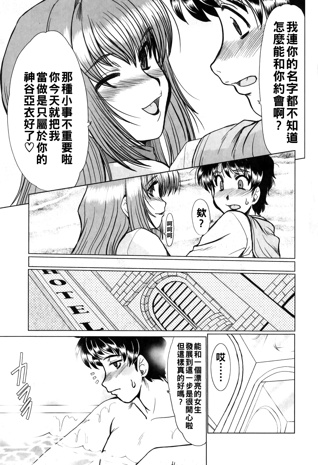 [日本漫画] [深田拓士] living 单本,单女#[16P]-5
