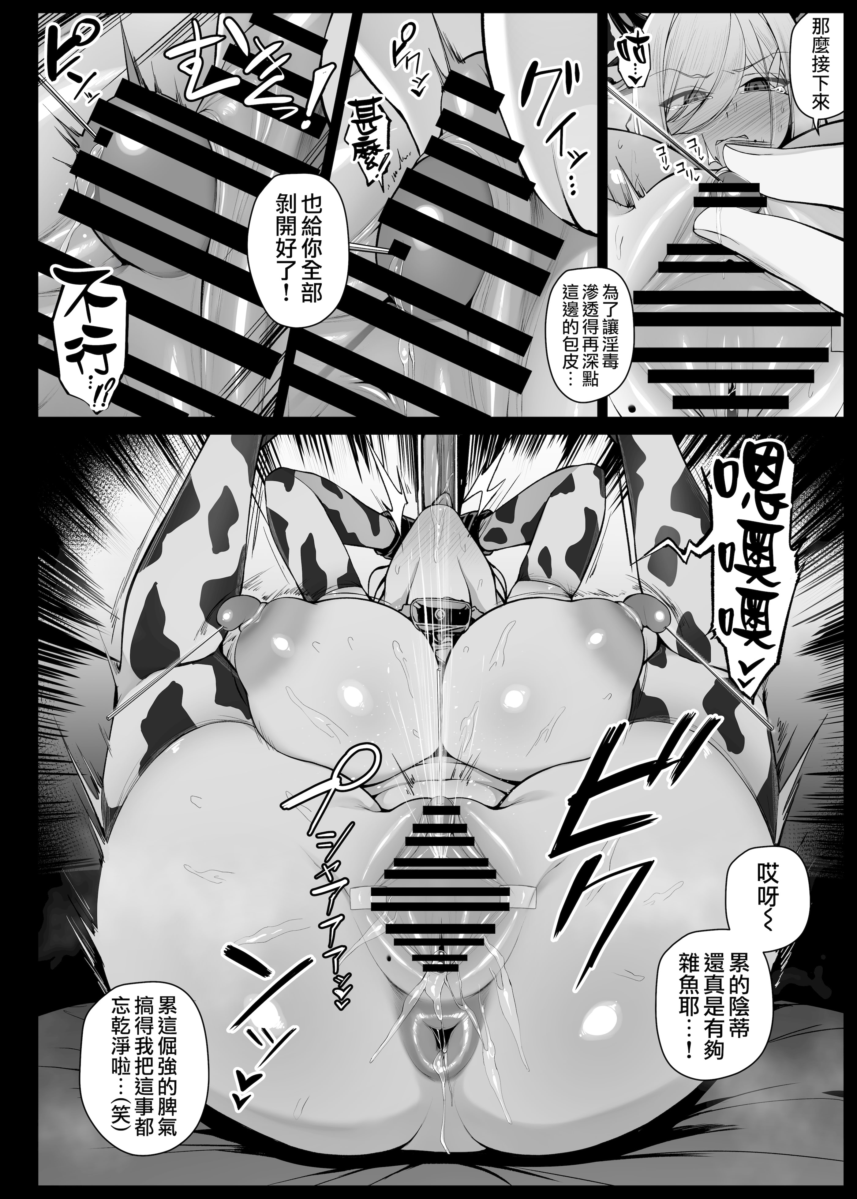 [日本漫画] [りゆさ] 坊ちゃまに淫紋をつけられて毒を注入されるメイドさん EP8｜被少爺刻上淫紋並灌注淫毒的女僕小姐 EP8 单本,巨乳大奶,露出,大阴茎#[13P]-10