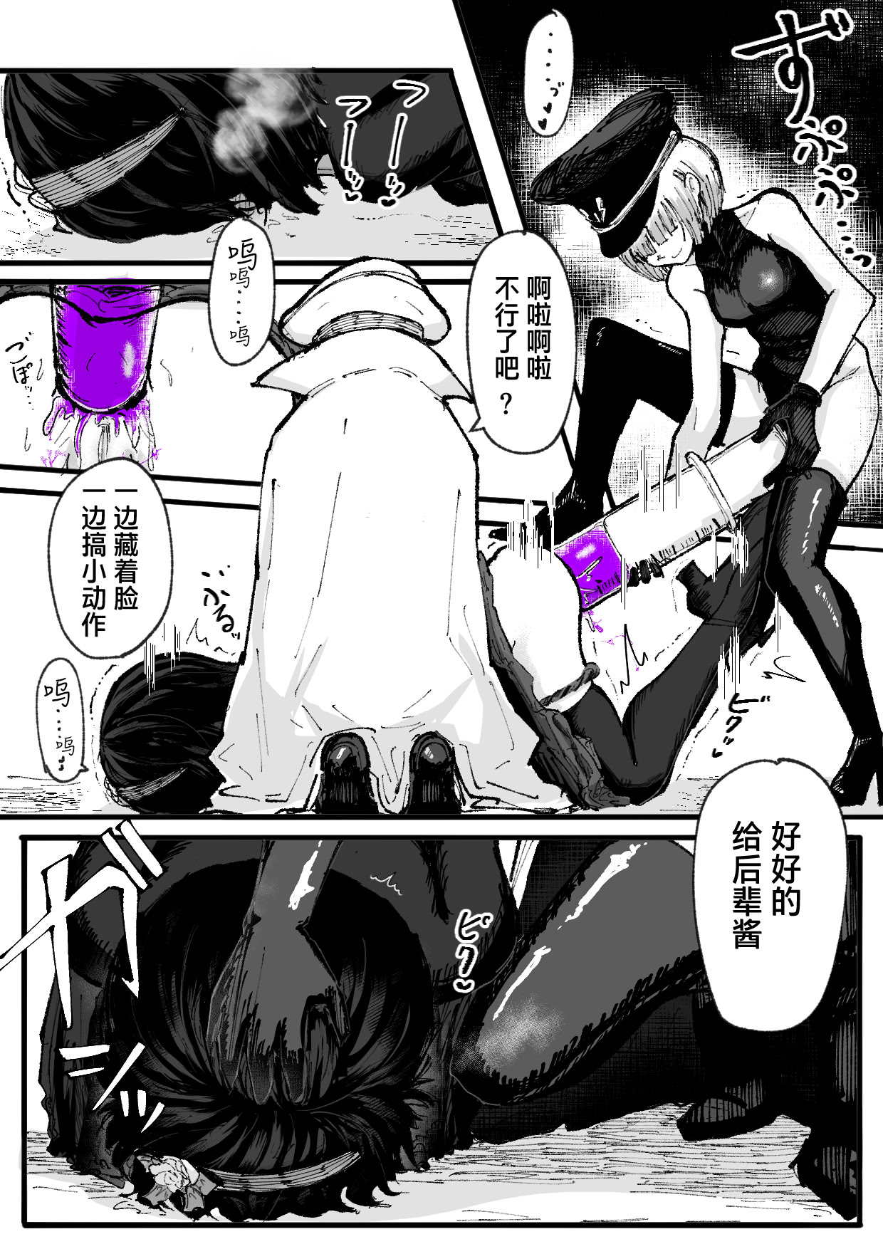 [日本漫画] [ぱ～みっしょん (なかはらドラゴン)] 人格排泄魔法少女～後輩の目の前で屈辱の尻穴反省会～ 单本,调教,单女,单男,性玩具#[28P]-12