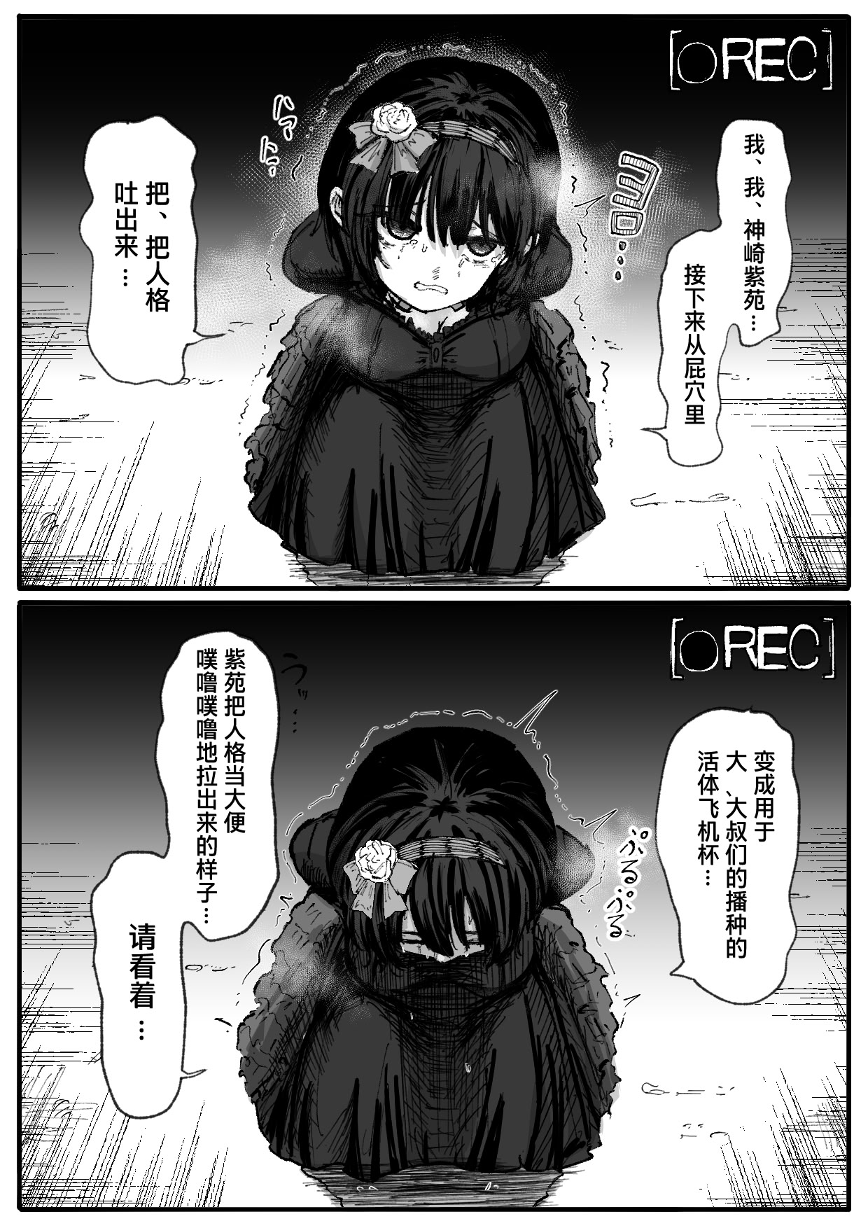 [日本漫画] [ぱ～みっしょん (なかはらドラゴン)] 人格排泄魔法少女～後輩の目の前で屈辱の尻穴反省会～ 单本,调教,单女,单男,性玩具#[28P]-20
