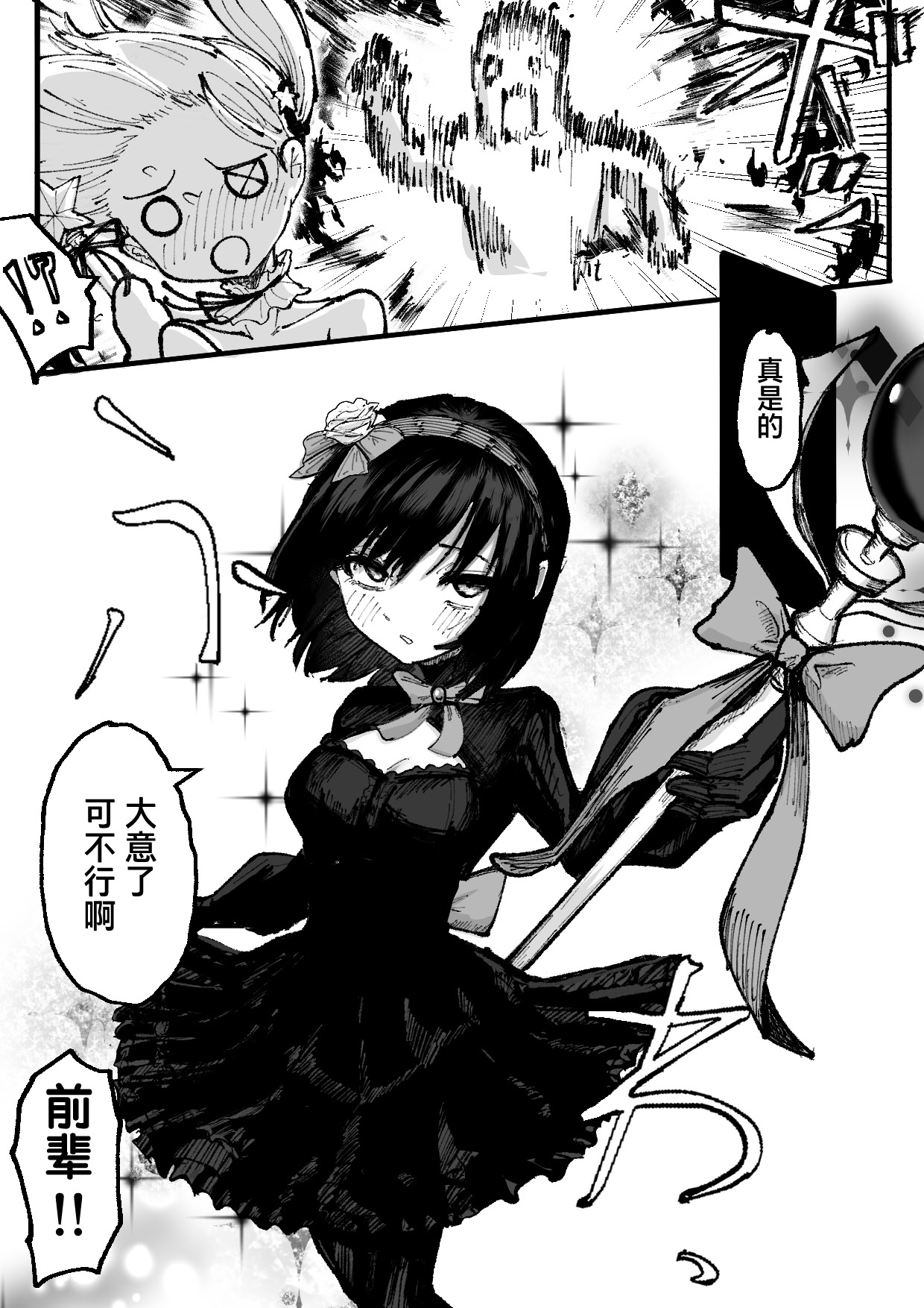 [日本漫画] [ぱ～みっしょん (なかはらドラゴン)] 人格排泄魔法少女～後輩の目の前で屈辱の尻穴反省会～ 单本,调教,单女,单男,性玩具#[28P]-5