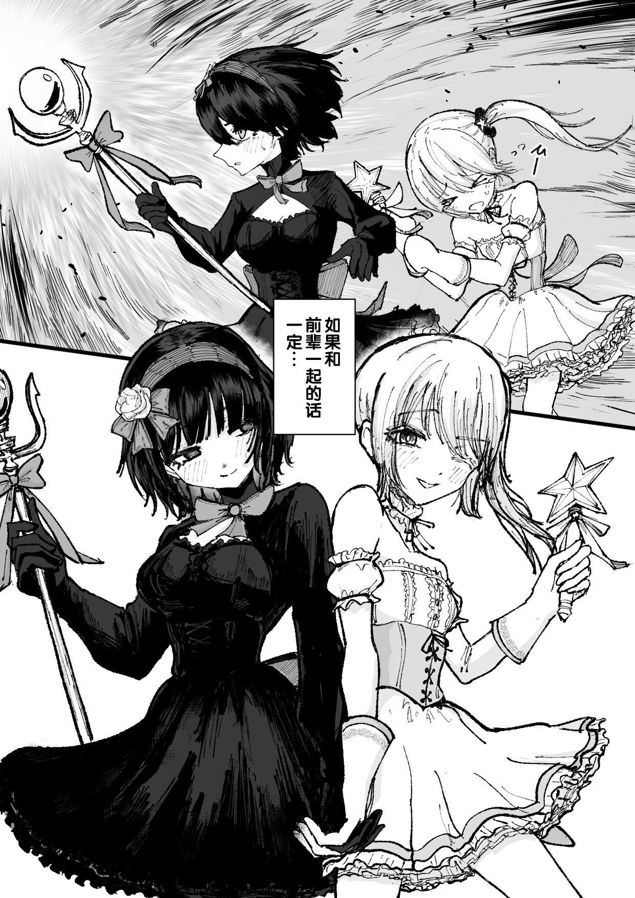 [日本漫画] [ぱ～みっしょん (なかはらドラゴン)] 人格排泄魔法少女～後輩の目の前で屈辱の尻穴反省会～ 单本,调教,单女,单男,性玩具#[28P]-7