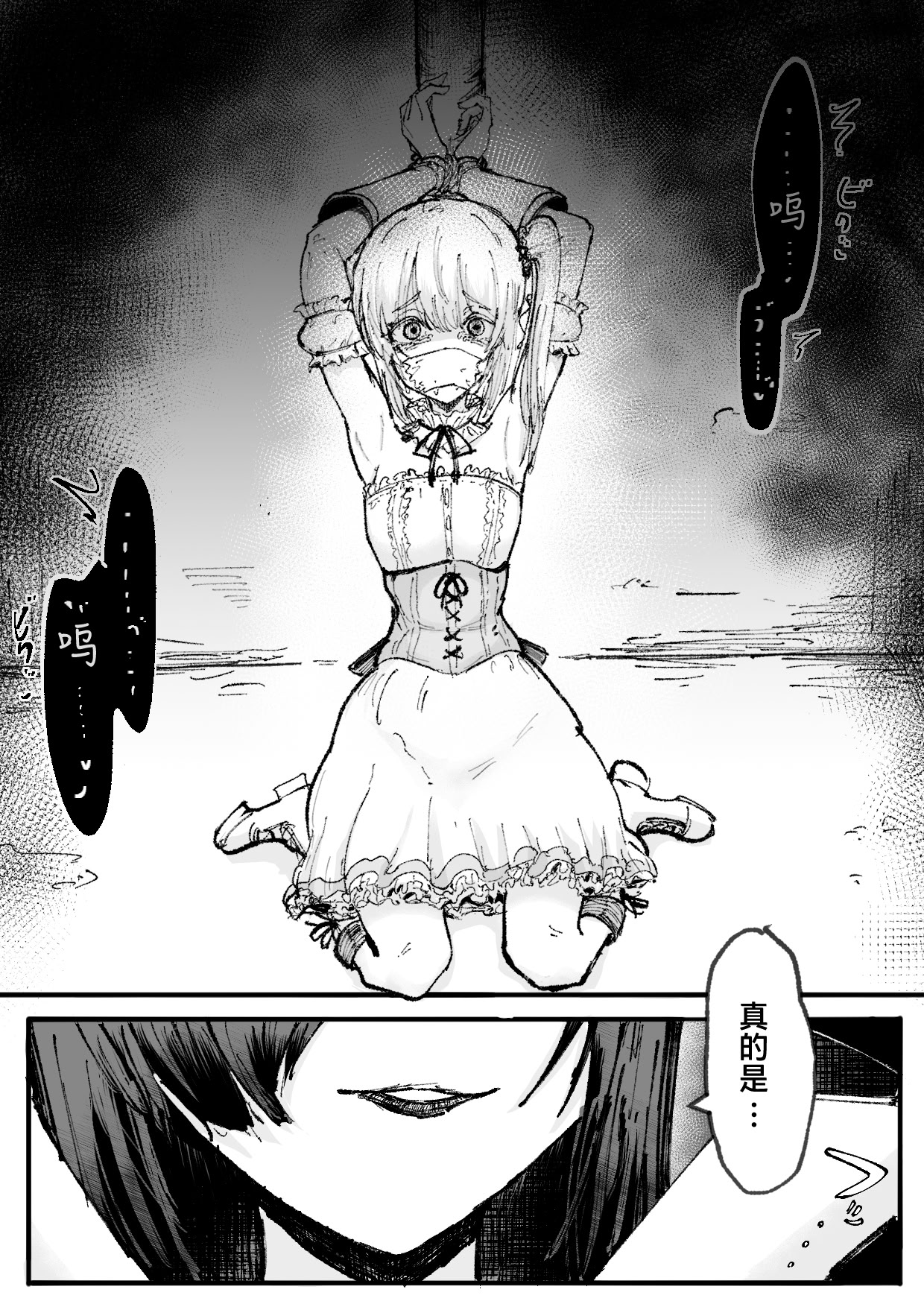 [日本漫画] [ぱ～みっしょん (なかはらドラゴン)] 人格排泄魔法少女～後輩の目の前で屈辱の尻穴反省会～ 单本,调教,单女,单男,性玩具#[28P]-9