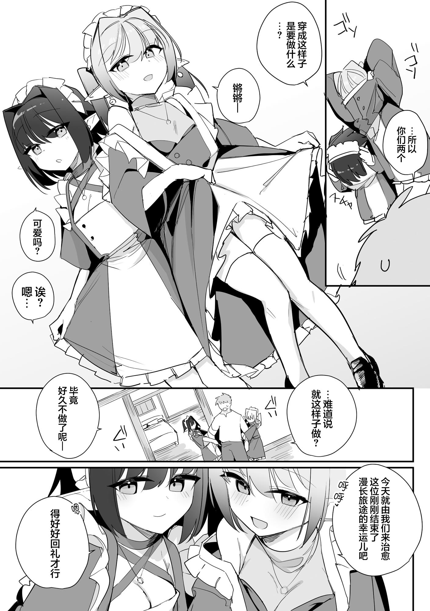 [日本漫画] [縦縞キタ] ちっちゃなエルフママ ~低身長エルフと禁断の母子生活~ 第6話 (サイベリアplus Vol.46)  单本,高潮潮吹,萝莉,调教,内射中出#[21P]-10