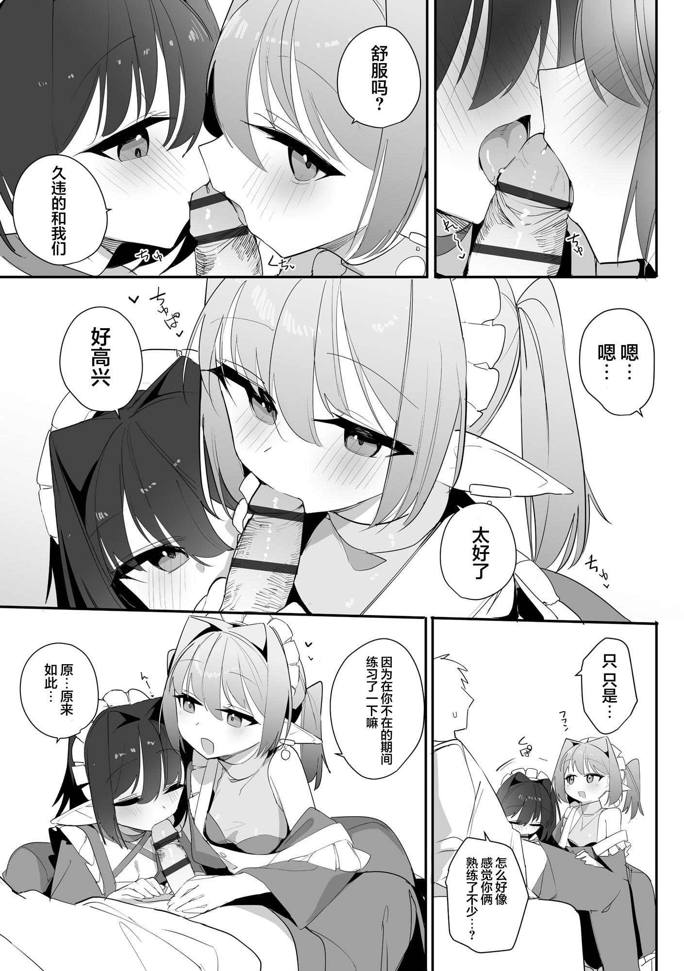 [日本漫画] [縦縞キタ] ちっちゃなエルフママ ~低身長エルフと禁断の母子生活~ 第6話 (サイベリアplus Vol.46)  单本,高潮潮吹,萝莉,调教,内射中出#[21P]-12
