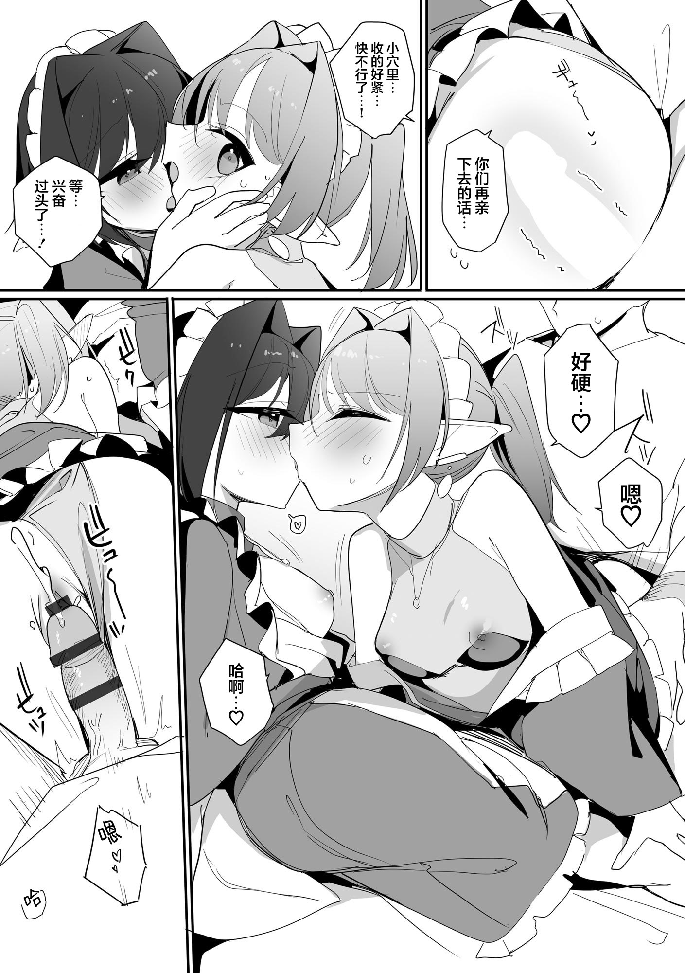 [日本漫画] [縦縞キタ] ちっちゃなエルフママ ~低身長エルフと禁断の母子生活~ 第6話 (サイベリアplus Vol.46)  单本,高潮潮吹,萝莉,调教,内射中出#[21P]-16