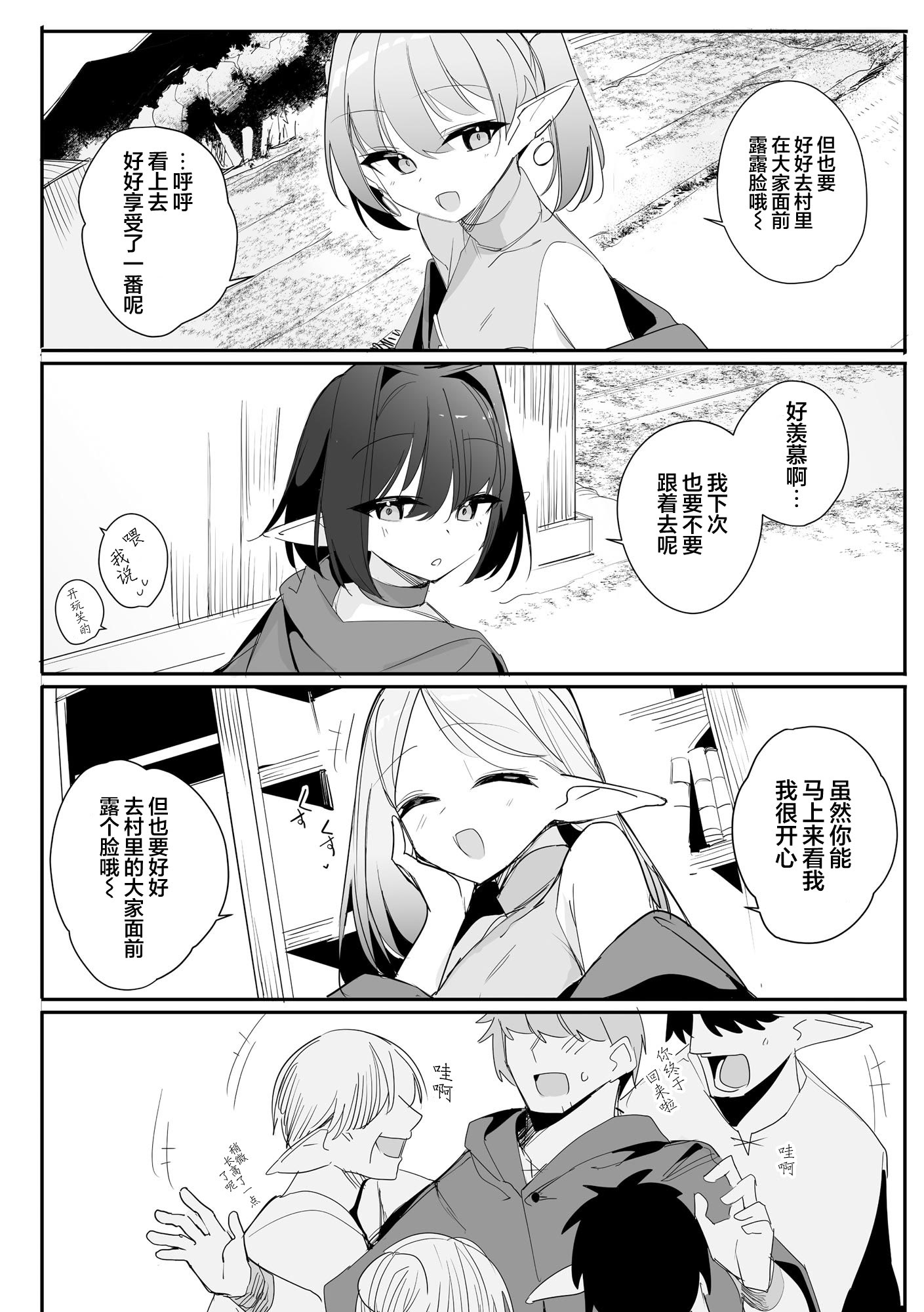 [日本漫画] [縦縞キタ] ちっちゃなエルフママ ~低身長エルフと禁断の母子生活~ 第6話 (サイベリアplus Vol.46)  单本,高潮潮吹,萝莉,调教,内射中出#[21P]-5