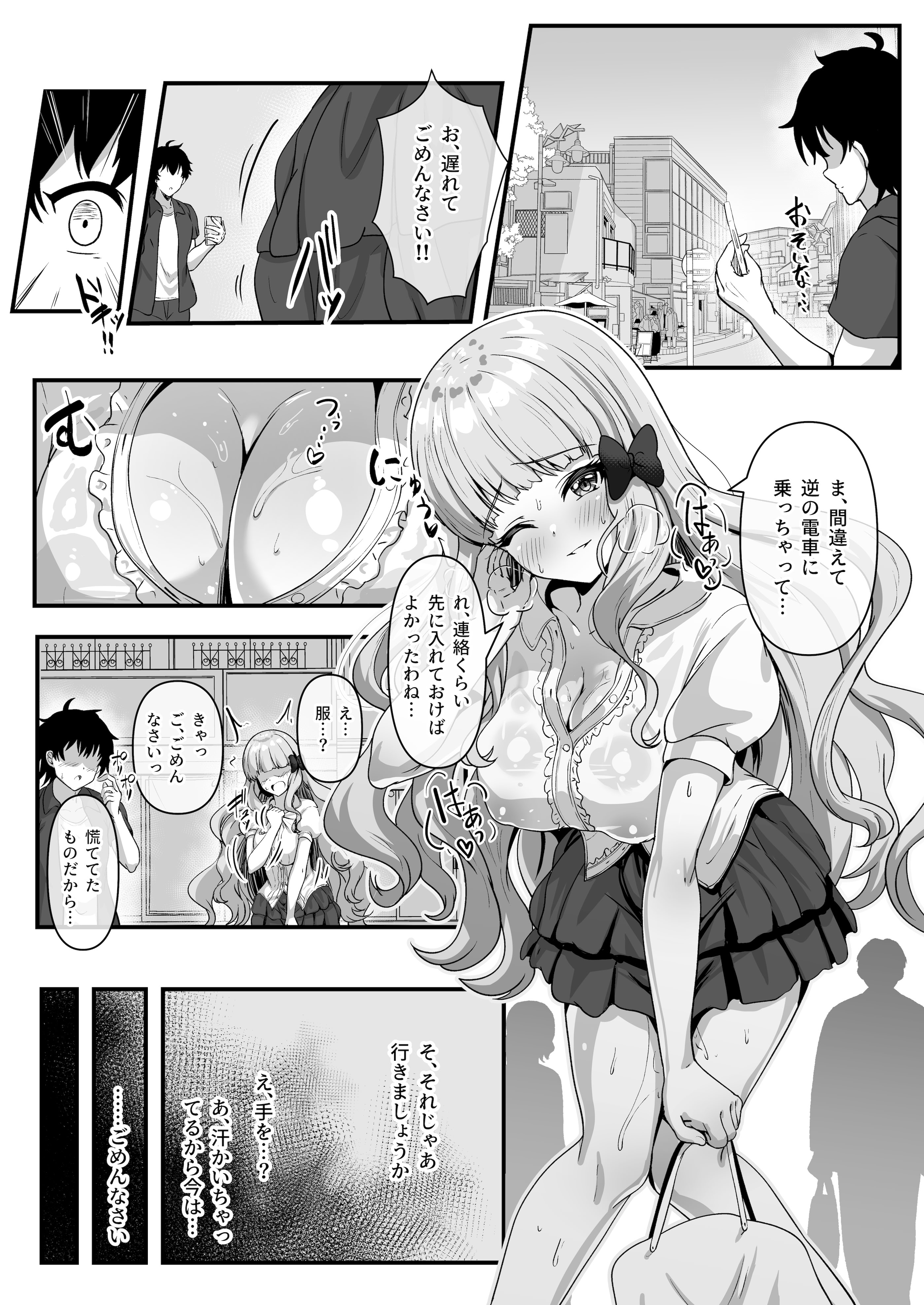 [日本漫画] [ユメジダケ] 騎士くんと交際中の咲恋ちゃんがチャラ男に痴漢されて電車内で絶頂させられちゃうお話 单本,调教,强奸,露出,单女,女学生制服#[7P]-1