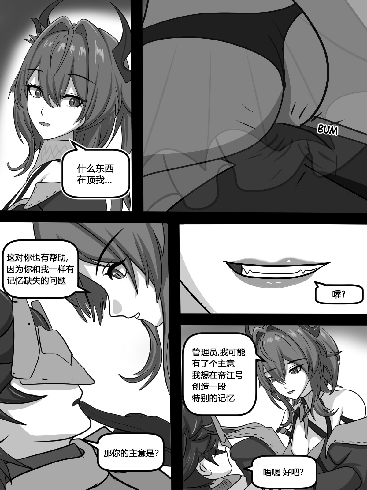 [日本漫画] [Fatrucker31x] New Memory (Arknights Endfield) 单本,高潮潮吹,巨乳大奶,内射中出#[20P]-7
