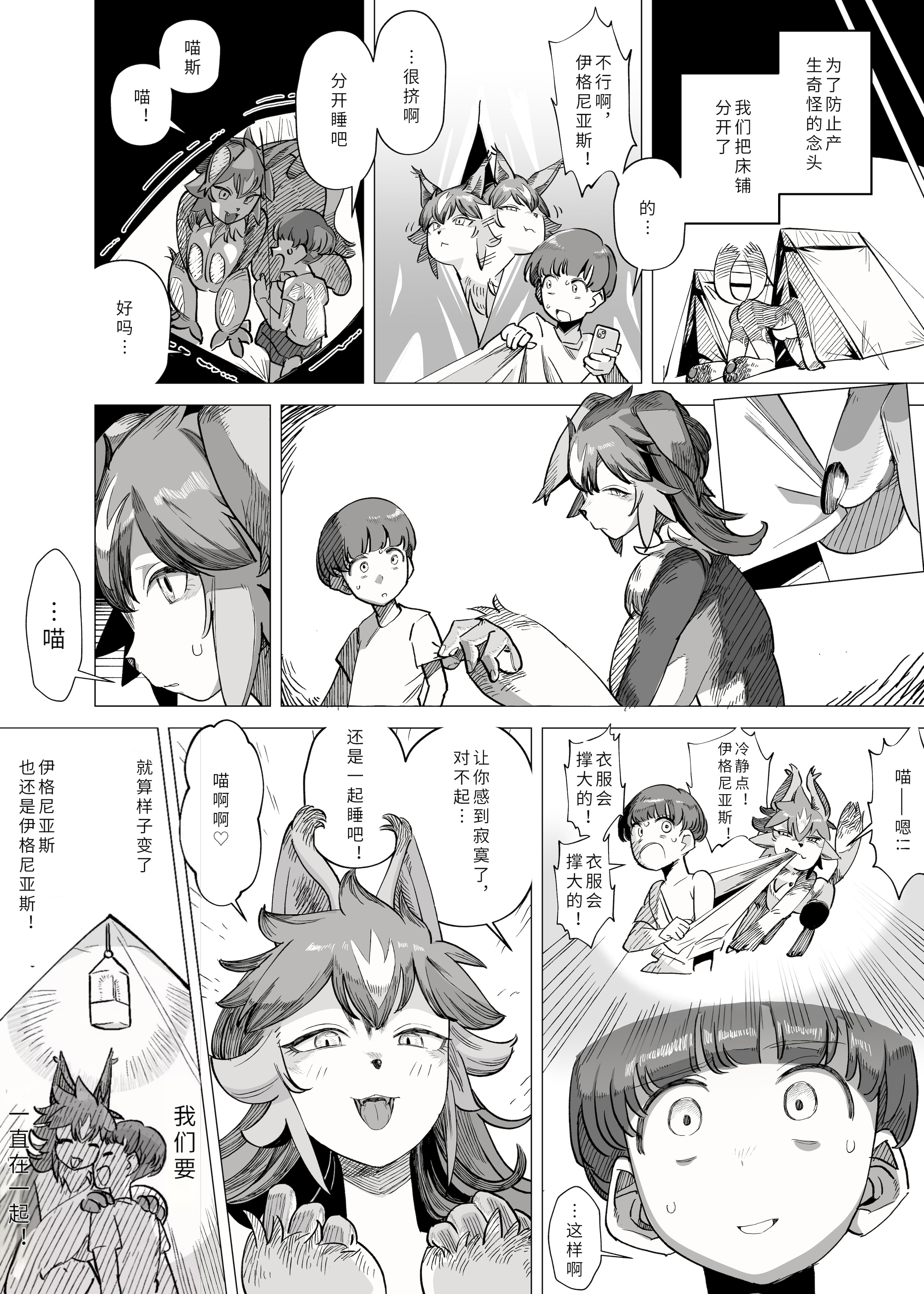 [日本漫画] [赤羽アオモリ] バトモンをエッチな目で見るなんてトレーナー失格ですよ｜用色色的眼光看战斗兽什么的，作为训练师是不合格的哦 单本,高潮潮吹,熟女人妻,巨乳大奶,单女,单男#[22P]-4