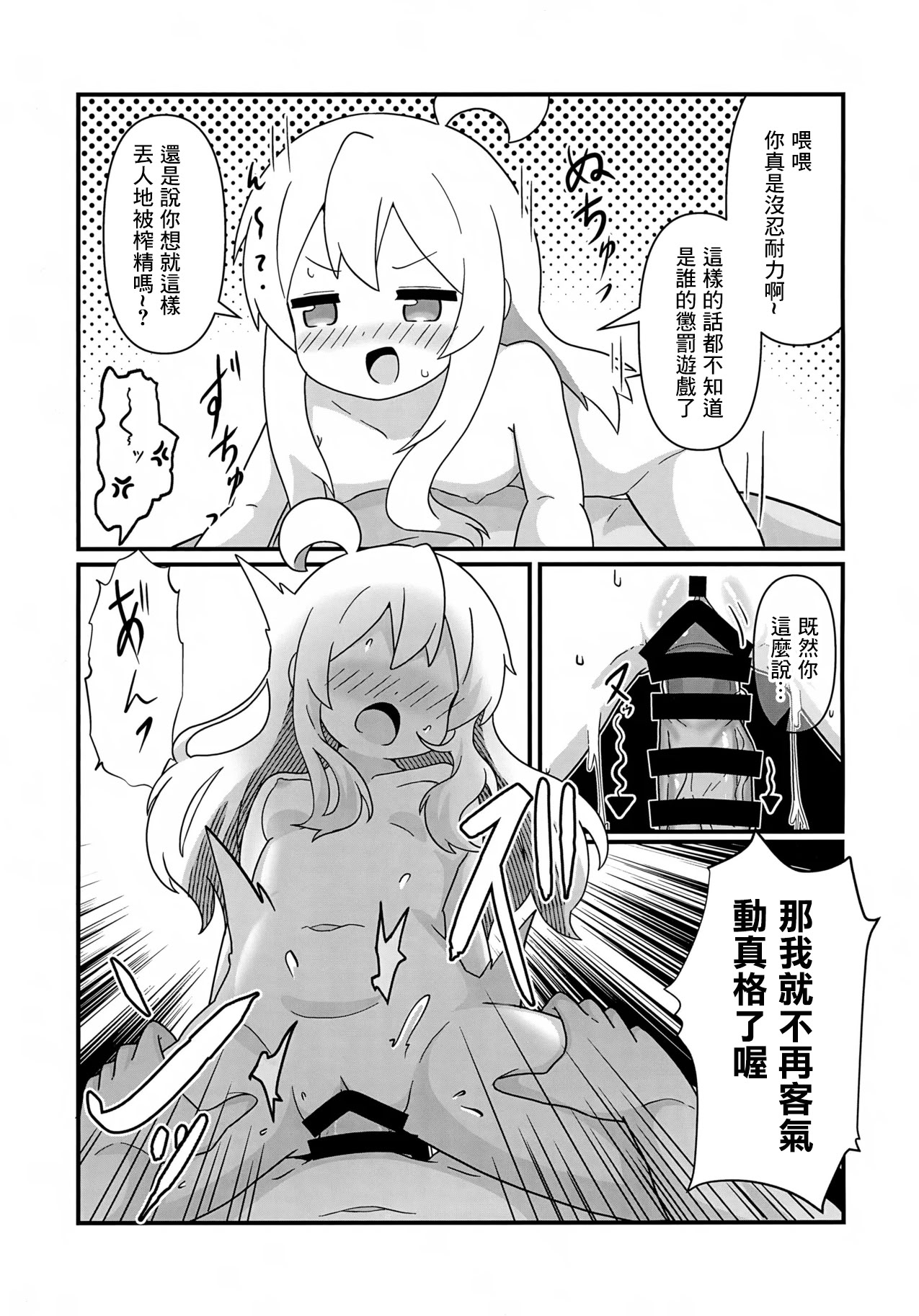 [日本漫画] (ぷにけっと51) [なまり玉 (えろまり)] まひろとスケベしたい! (お兄ちゃんはおしまい!)｜想和真尋做色色的事! 单本,萝莉,单女,单男,内射中出#[18P]-12