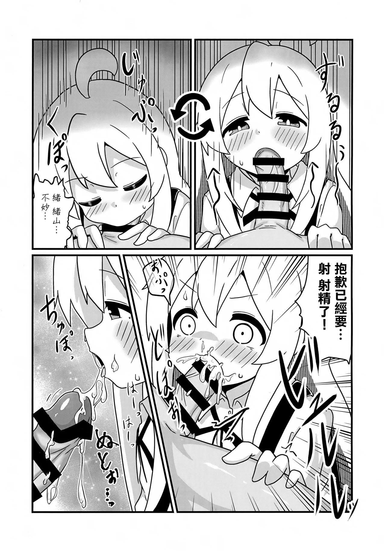 [日本漫画] (ぷにけっと51) [なまり玉 (えろまり)] まひろとスケベしたい! (お兄ちゃんはおしまい!)｜想和真尋做色色的事! 单本,萝莉,单女,单男,内射中出#[18P]-8