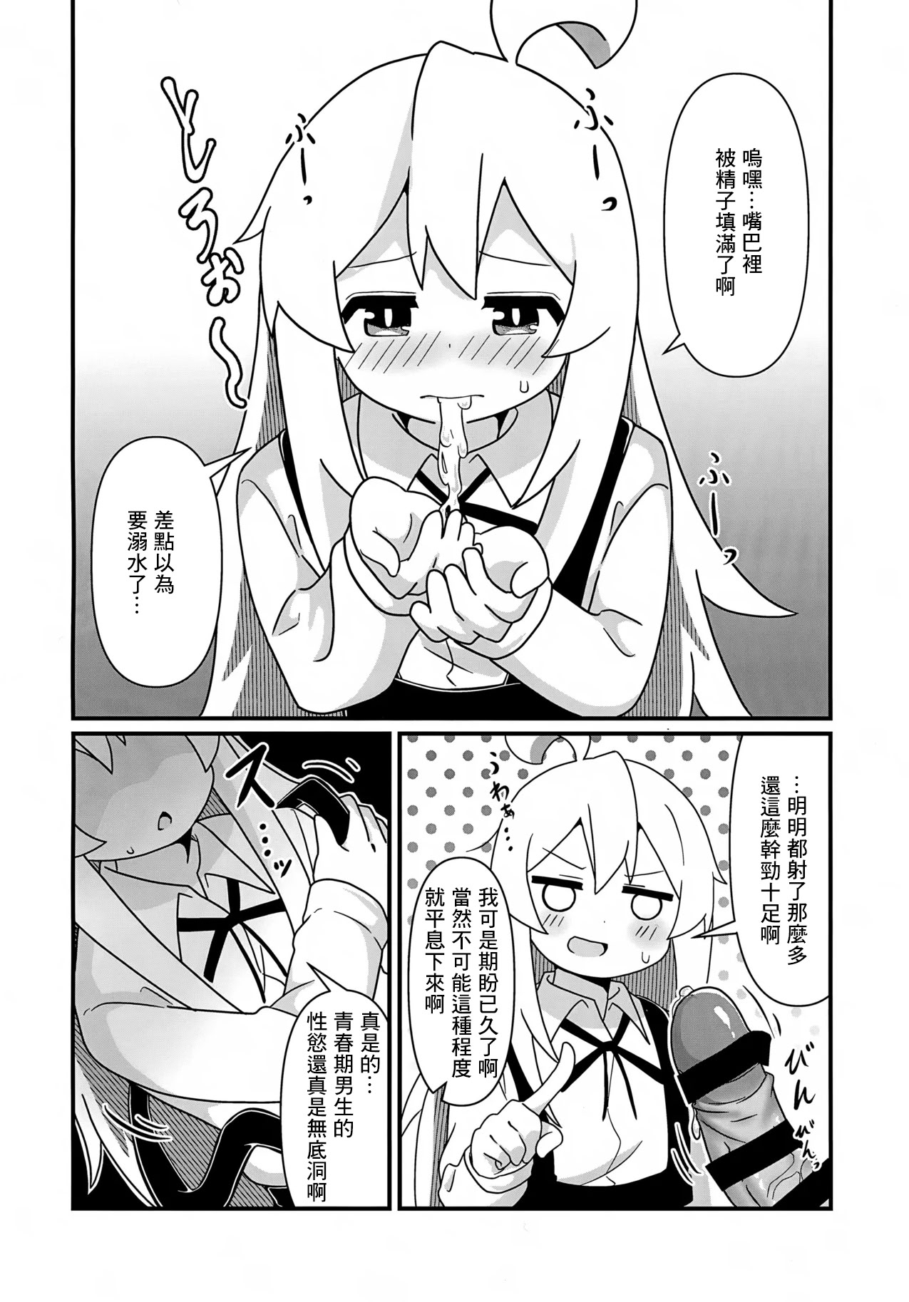 [日本漫画] (ぷにけっと51) [なまり玉 (えろまり)] まひろとスケベしたい! (お兄ちゃんはおしまい!)｜想和真尋做色色的事! 单本,萝莉,单女,单男,内射中出#[18P]-9