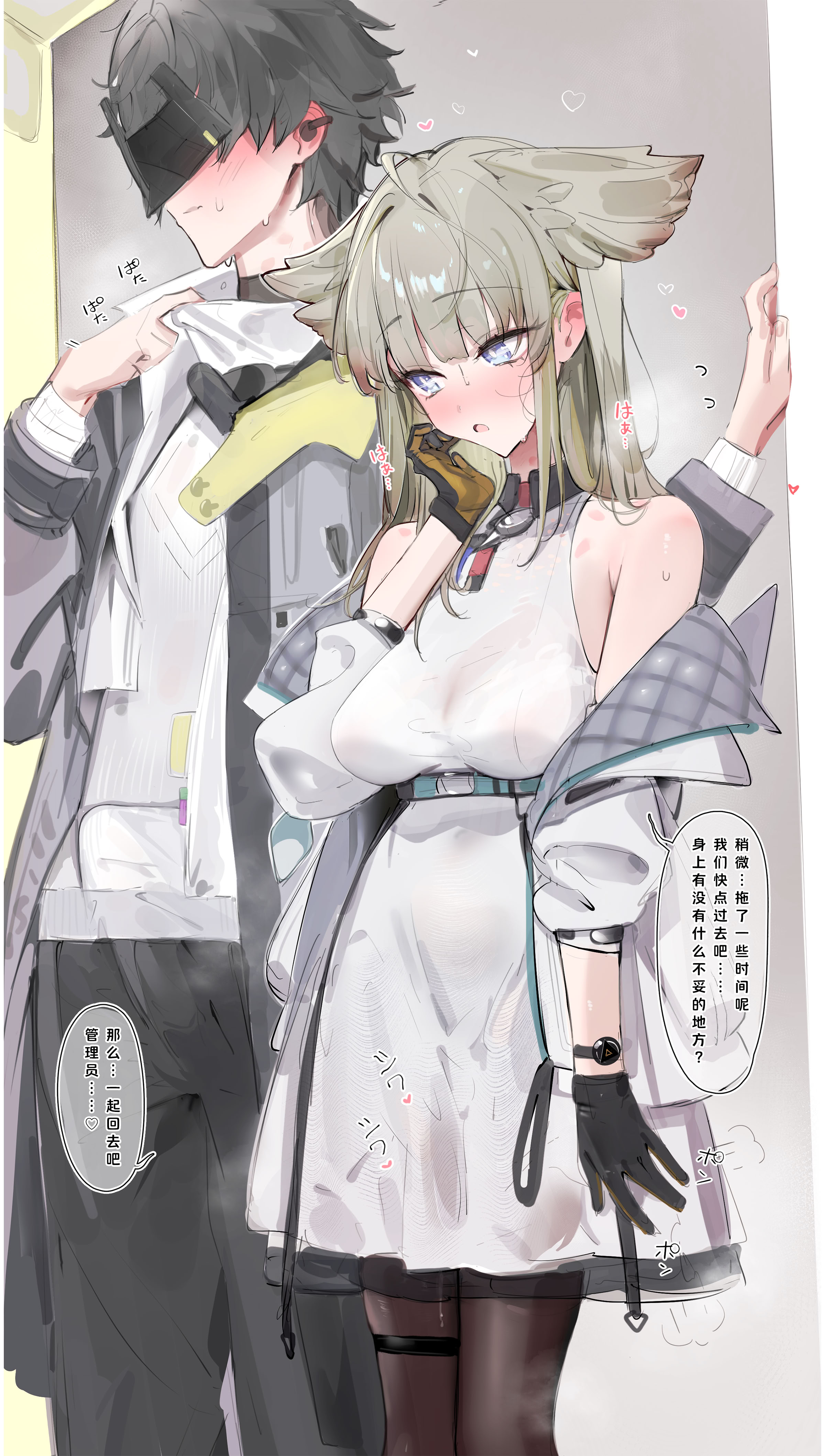 [日本漫画] [猫の幼虫] シちゃったペリカと管理人 (アークナイツ： エンドフィールド) 单本,全彩,兽耳,内射中出#[19P]-19