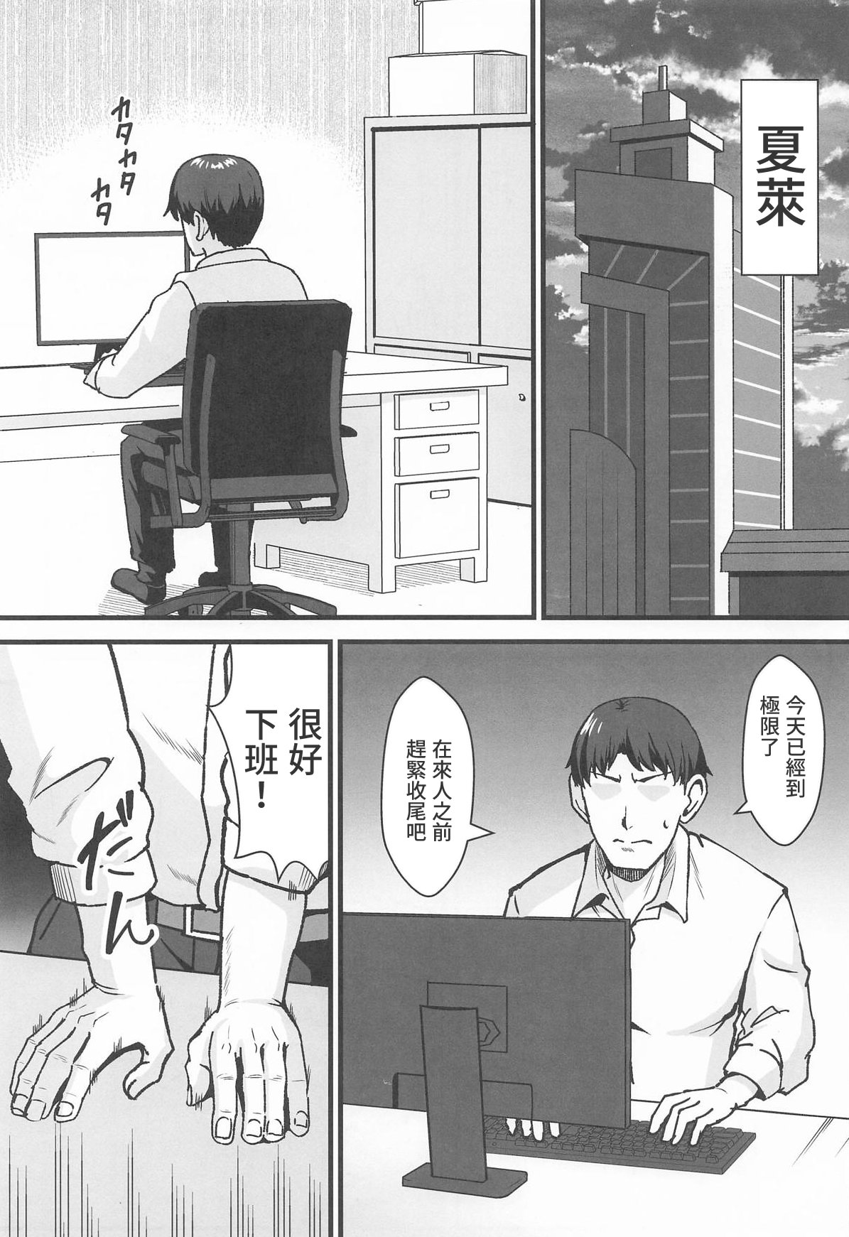 [日本漫画] (C107) [家屋場 (新屋敷)] リオとTKB理論 (ブルーアーカイブ) [中国翻訳] 单本,高潮潮吹,巨乳大奶,单女,单男,内射中出#[21P]-2