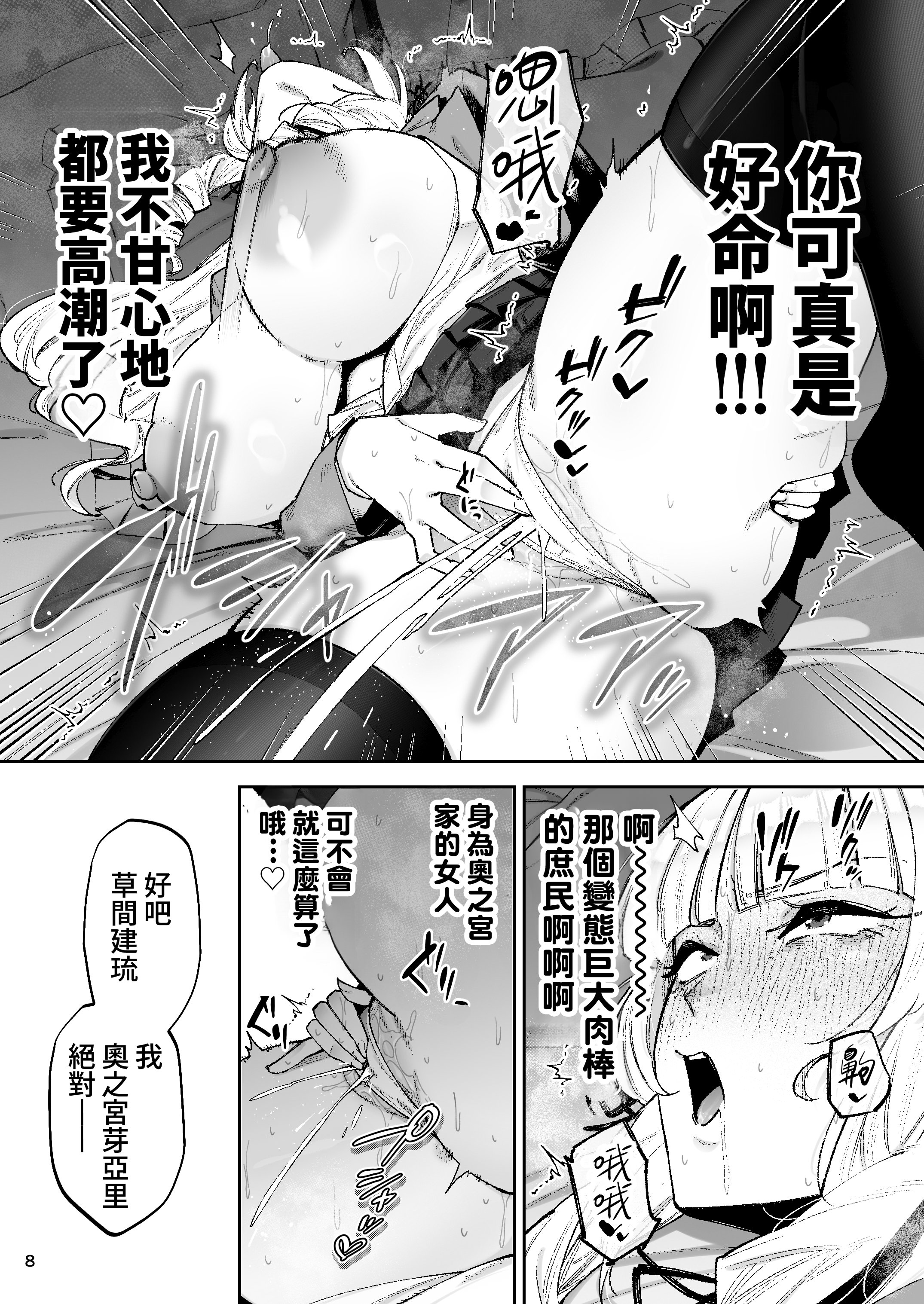 [日本漫画] [ゴールデンバズーカ (ガガーリン吉、パピコロ)] それゆけ、エロバカお嬢様! ～セレブの私がデカチン庶民を手籠めにするのは当然です!～ 单本,巨乳大奶,露出,大阴茎#[25P]-8
