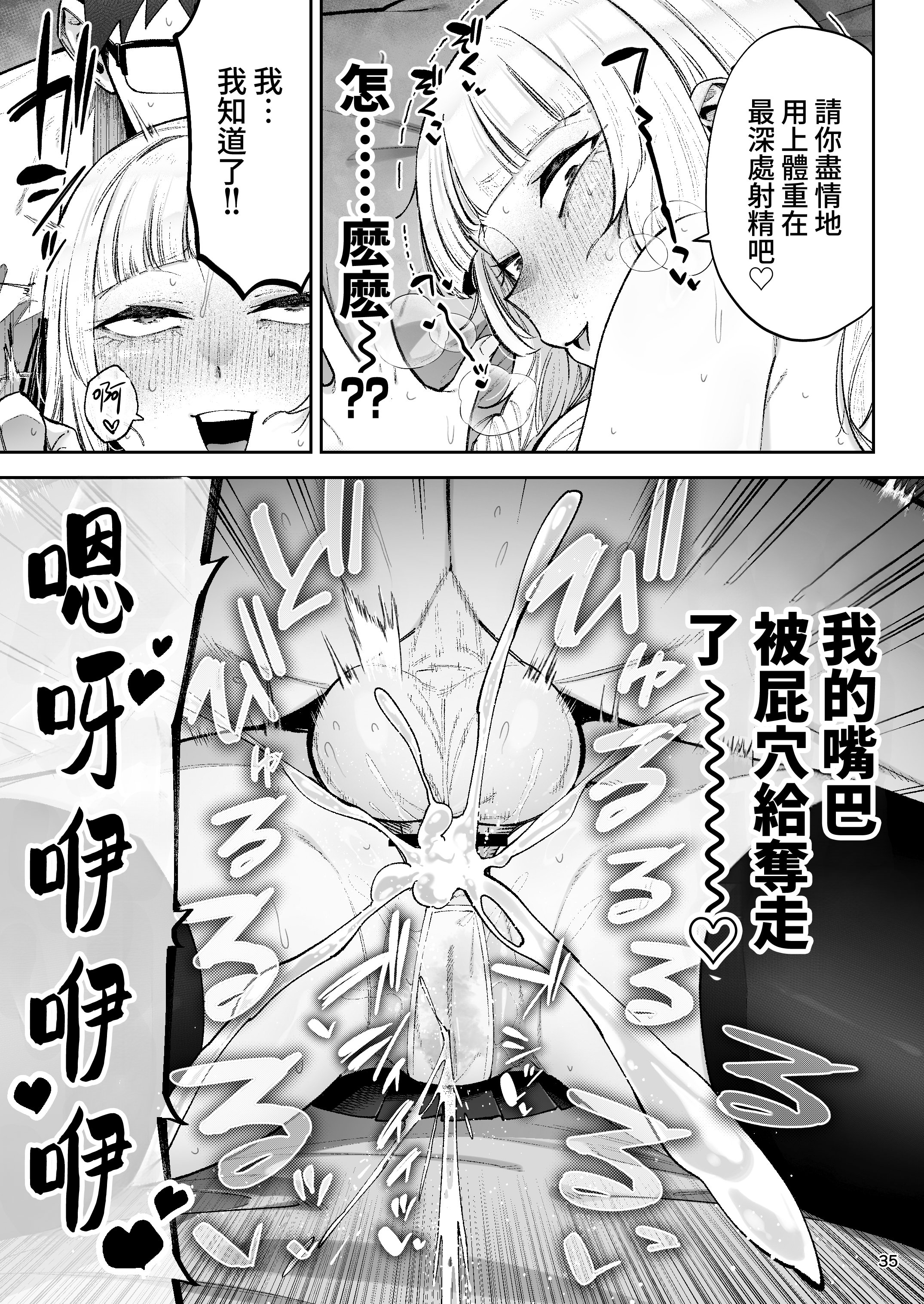 [日本漫画] [ゴールデンバズーカ (ガガーリン吉、パピコロ)] それゆけ、エロバカお嬢様! ～セレブの私がデカチン庶民を手籠めにするのは当然です!～ 单本,巨乳大奶,露出,大阴茎#[18P]-10