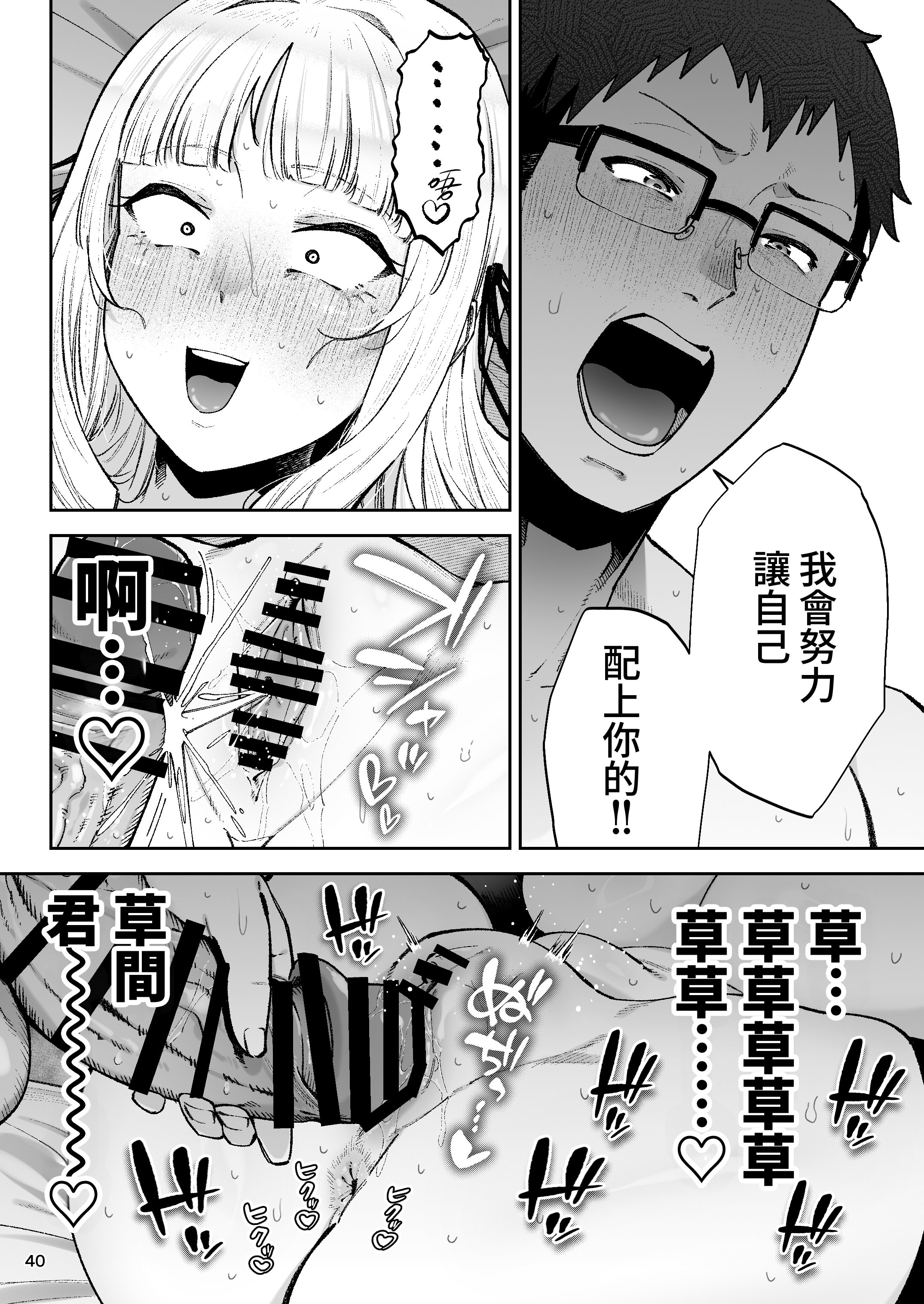 [日本漫画] [ゴールデンバズーカ (ガガーリン吉、パピコロ)] それゆけ、エロバカお嬢様! ～セレブの私がデカチン庶民を手籠めにするのは当然です!～ 单本,巨乳大奶,露出,大阴茎#[18P]-15