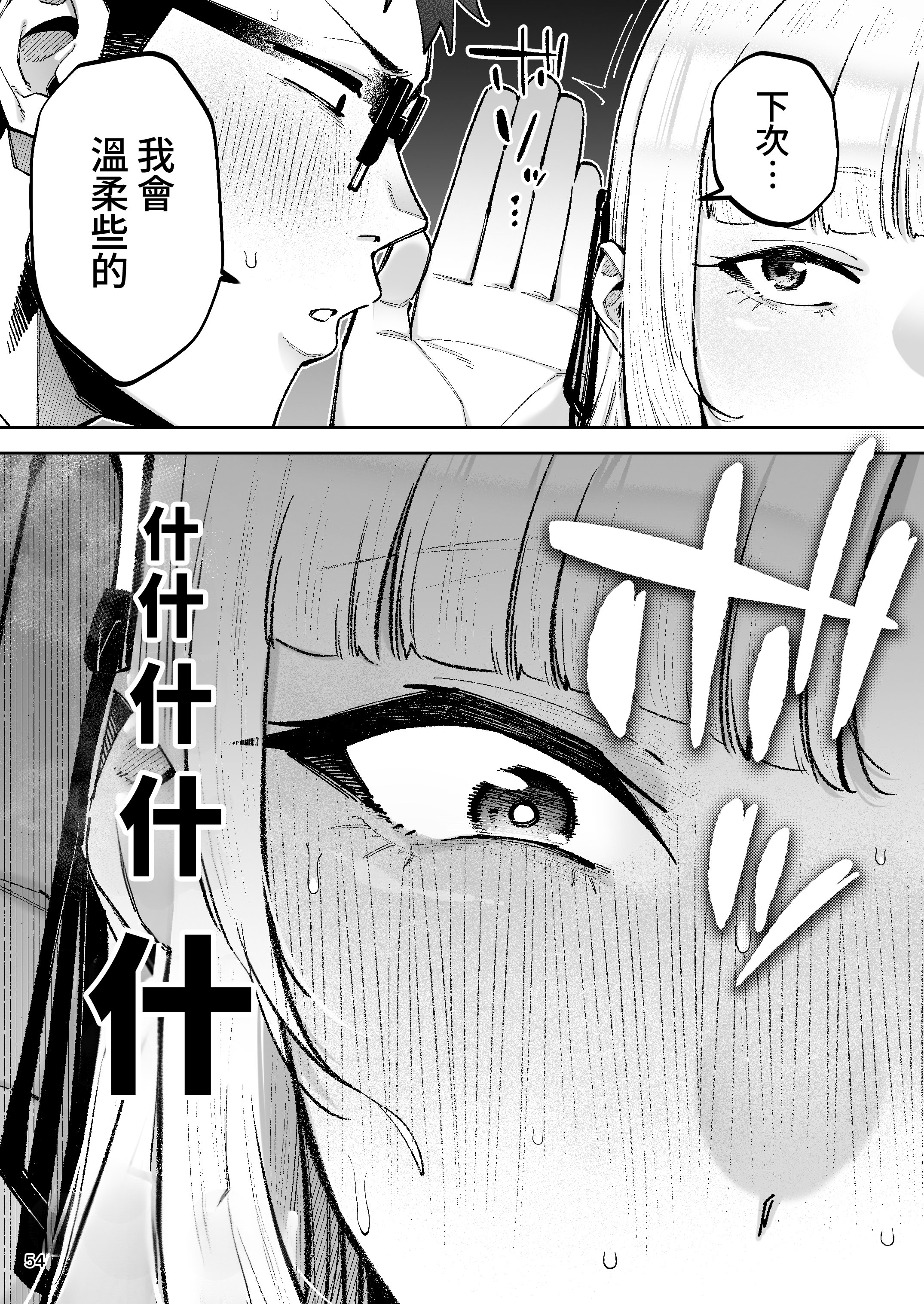 [日本漫画] [ゴールデンバズーカ (ガガーリン吉、パピコロ)] それゆけ、エロバカお嬢様! ～セレブの私がデカチン庶民を手籠めにするのは当然です!～ 单本,巨乳大奶,露出,大阴茎#[12P]-11