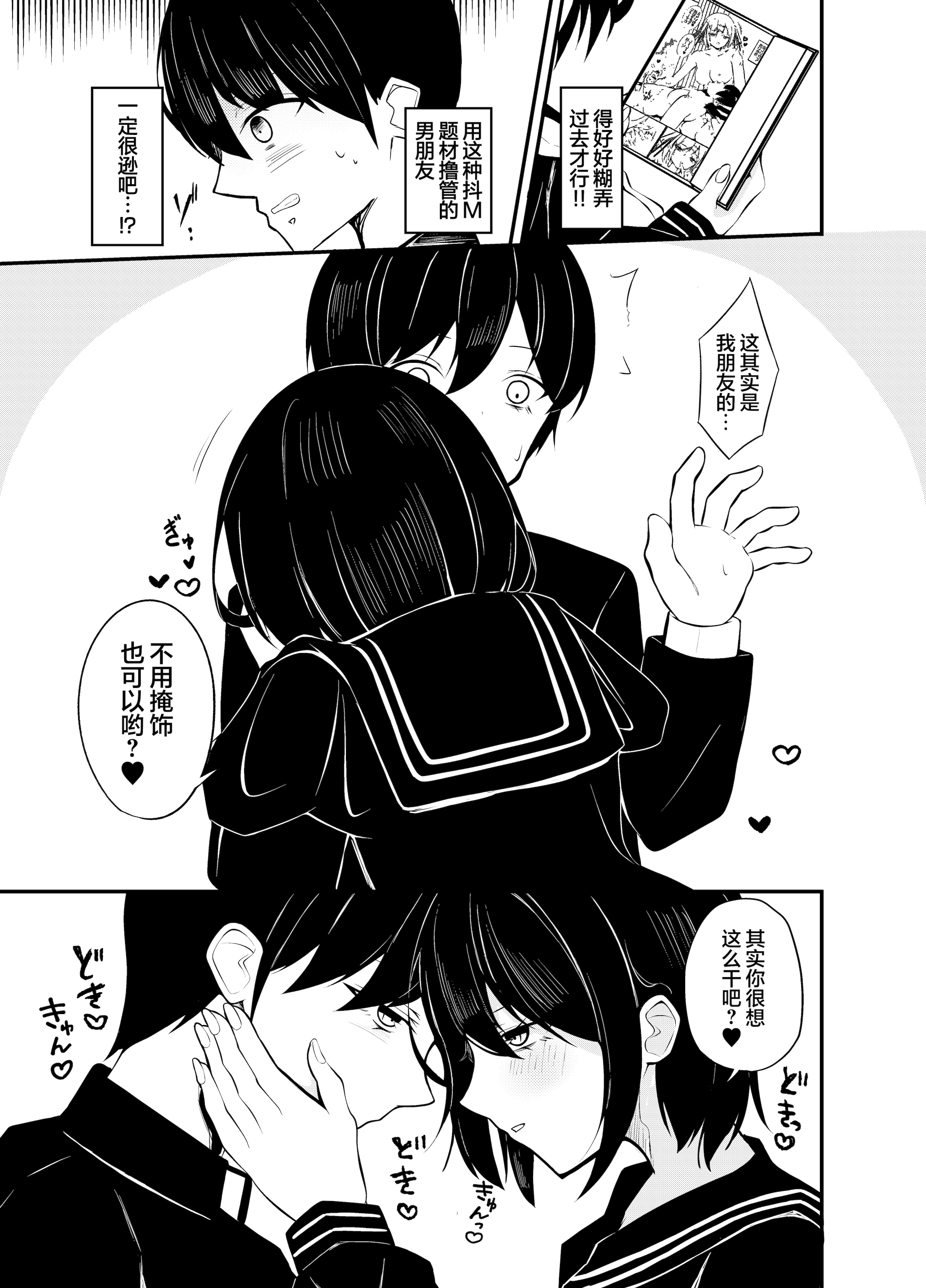 [日本漫画] [Under Ground (こはる)] 優等生黒髪ボブ彼女に限界搾精される本｜被优等生黑发波波头女友榨至最后一滴的故事 单本,高潮潮吹,巨乳大奶,女学生制服,单男,内射中出#[36P]-17