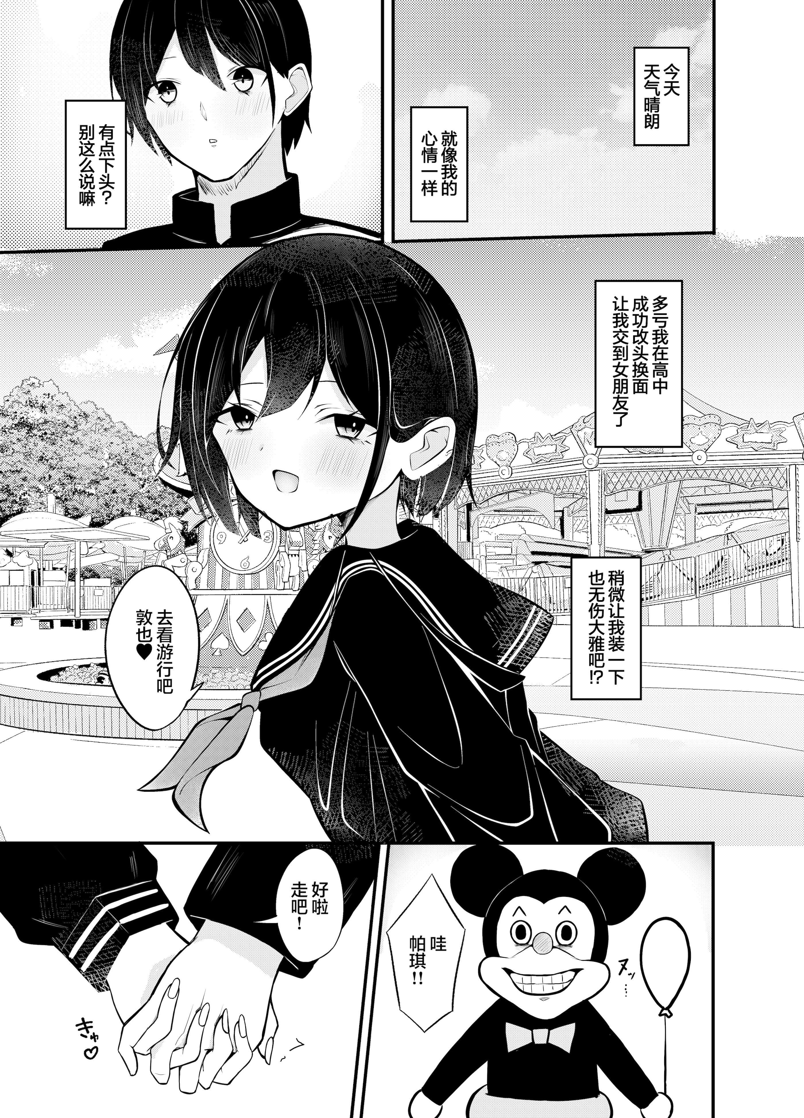 [日本漫画] [Under Ground (こはる)] 優等生黒髪ボブ彼女に限界搾精される本｜被优等生黑发波波头女友榨至最后一滴的故事 单本,高潮潮吹,巨乳大奶,女学生制服,单男,内射中出#[36P]-3