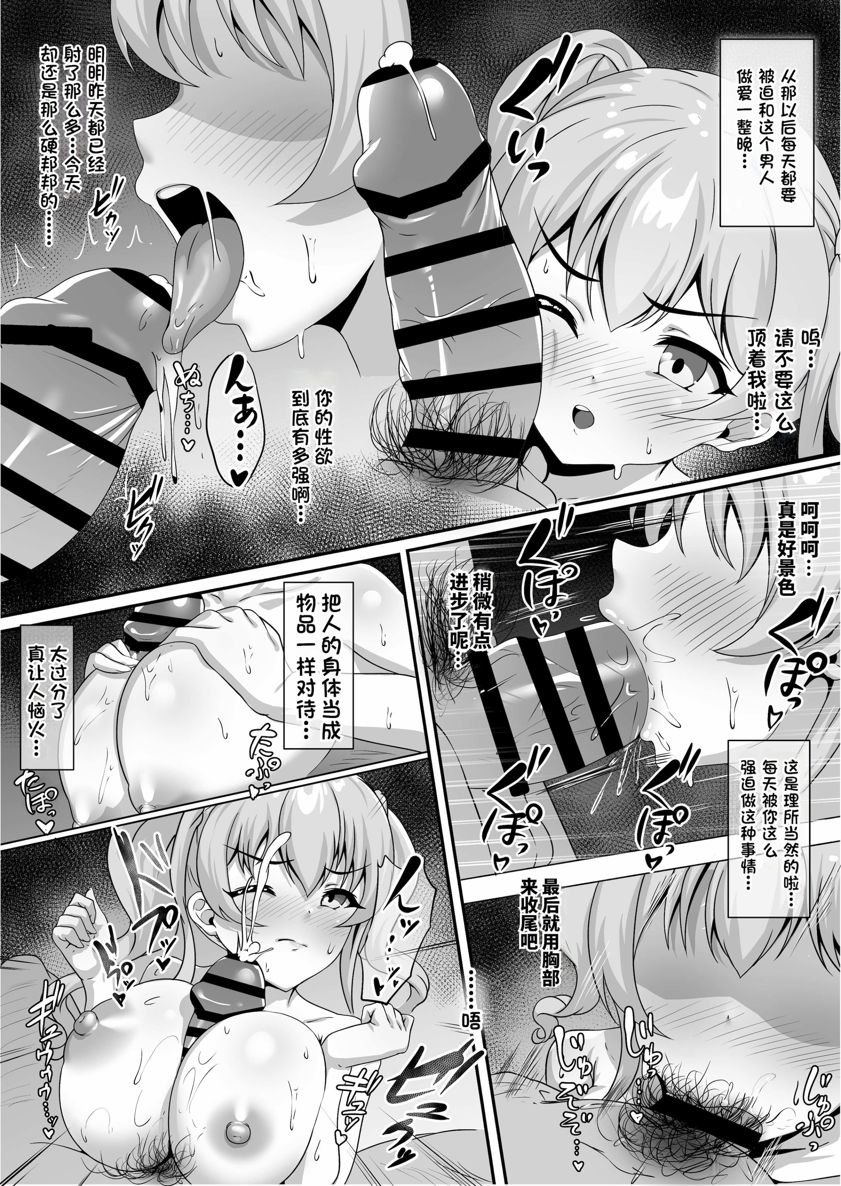 [日本漫画] [ユメジダケ] ツムギNTR漫画習作 (プリンセスコネクト!Re：Dive)｜纺希NTR漫画练习作 单本,高潮潮吹,熟女人妻,巨乳大奶#[5P]-3