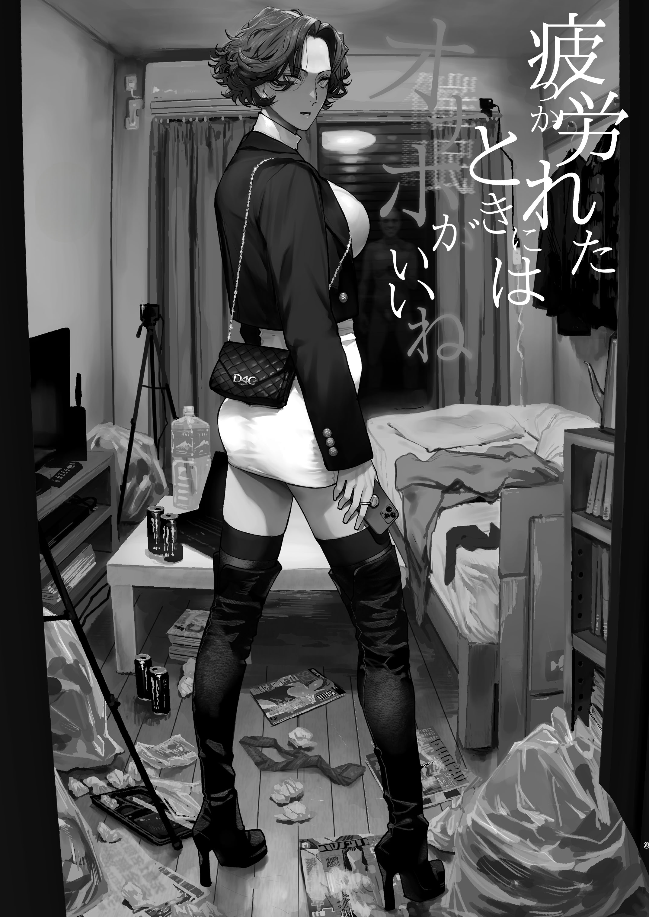 [日本漫画] [にむの屋 (にむの)] 疲労（つか）れたときにはオナホがいいね 单本,巨乳大奶,露出,大阴茎#[26P]-2