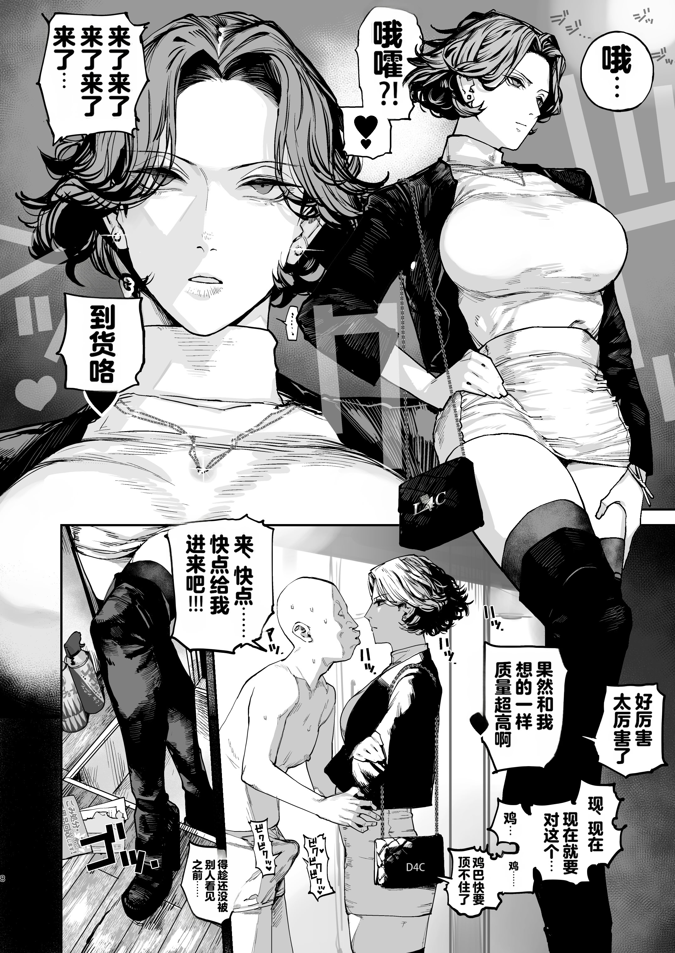 [日本漫画] [にむの屋 (にむの)] 疲労（つか）れたときにはオナホがいいね 单本,巨乳大奶,露出,大阴茎#[26P]-7