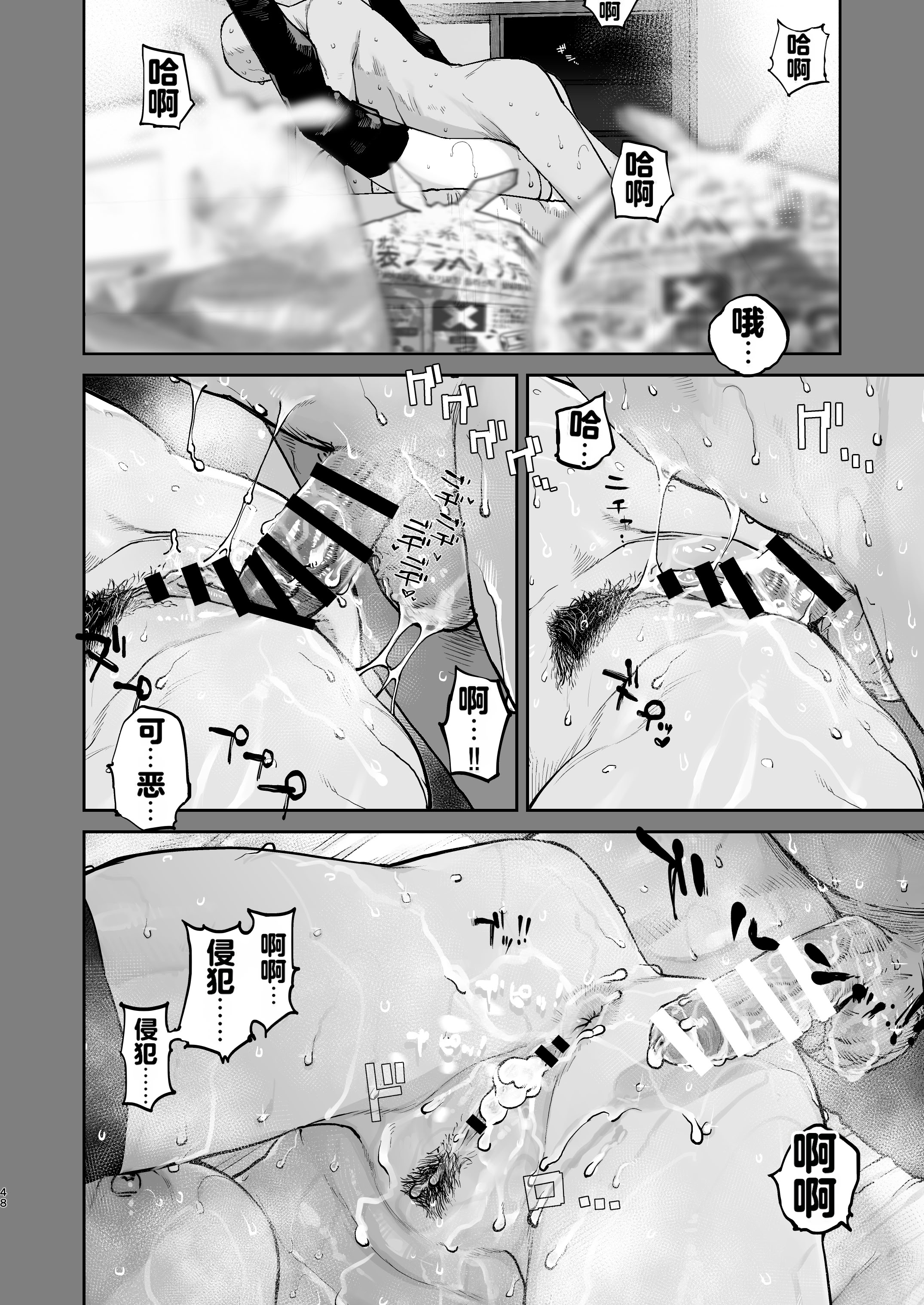 [日本漫画] [にむの屋 (にむの)] 疲労（つか）れたときにはオナホがいいね 单本,巨乳大奶,露出,大阴茎#[27P]-21