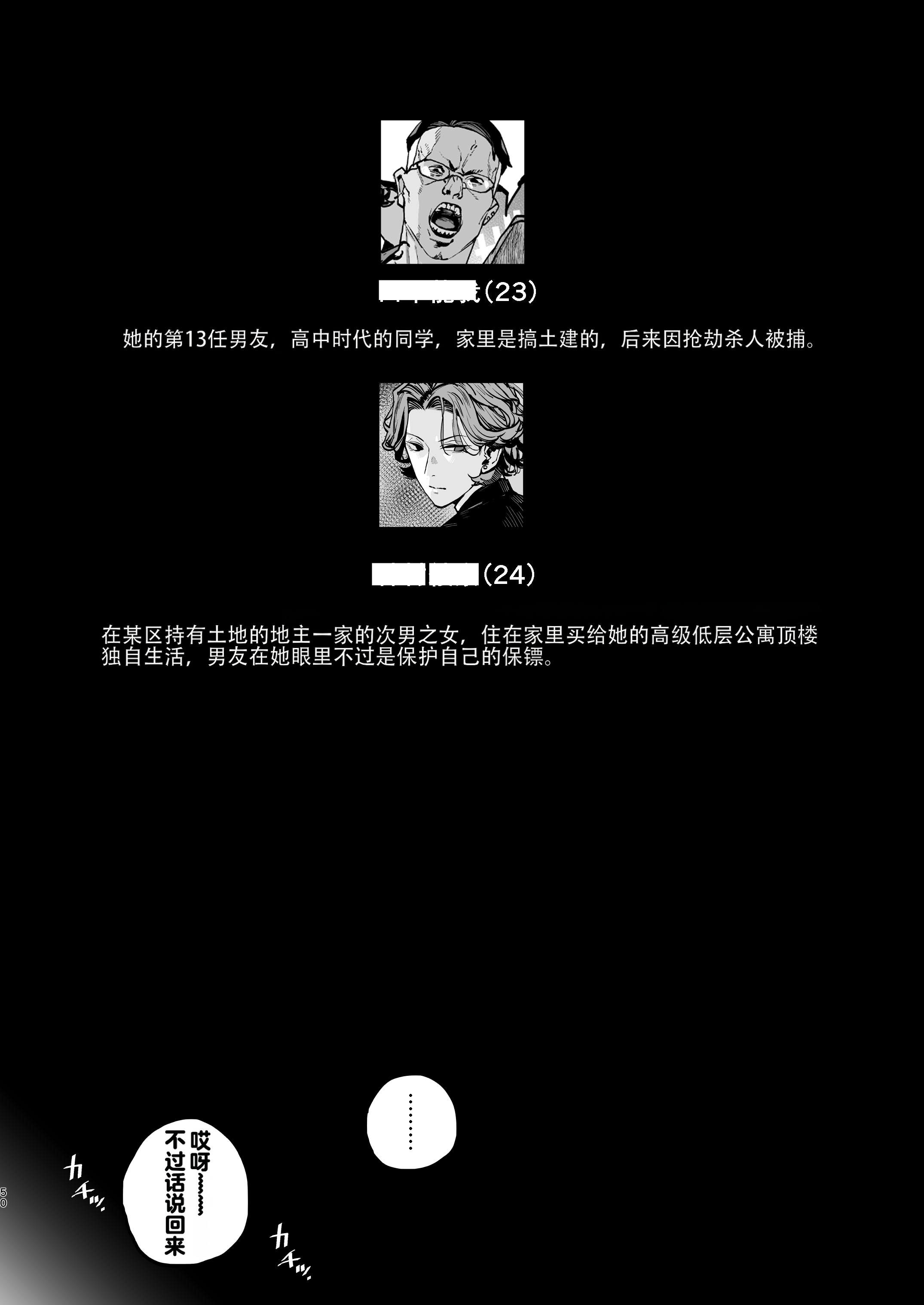 [日本漫画] [にむの屋 (にむの)] 疲労（つか）れたときにはオナホがいいね 单本,巨乳大奶,露出,大阴茎#[27P]-23