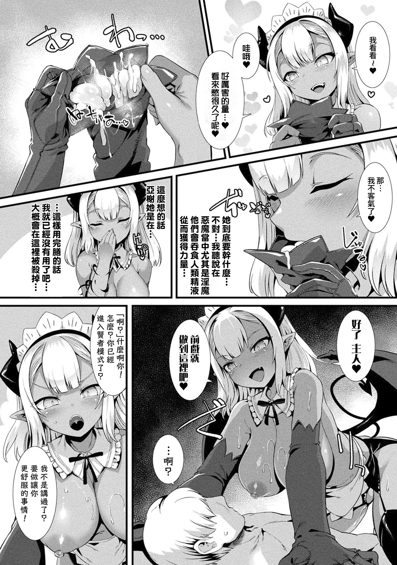 [日本漫画] [針金紳士] 戒めが解かれても (コミックアンリアル ザ・ベスト 人外メイドのご奉仕コレクション)  单本,女仆,巨乳大奶,单女,单男#[19P]-10