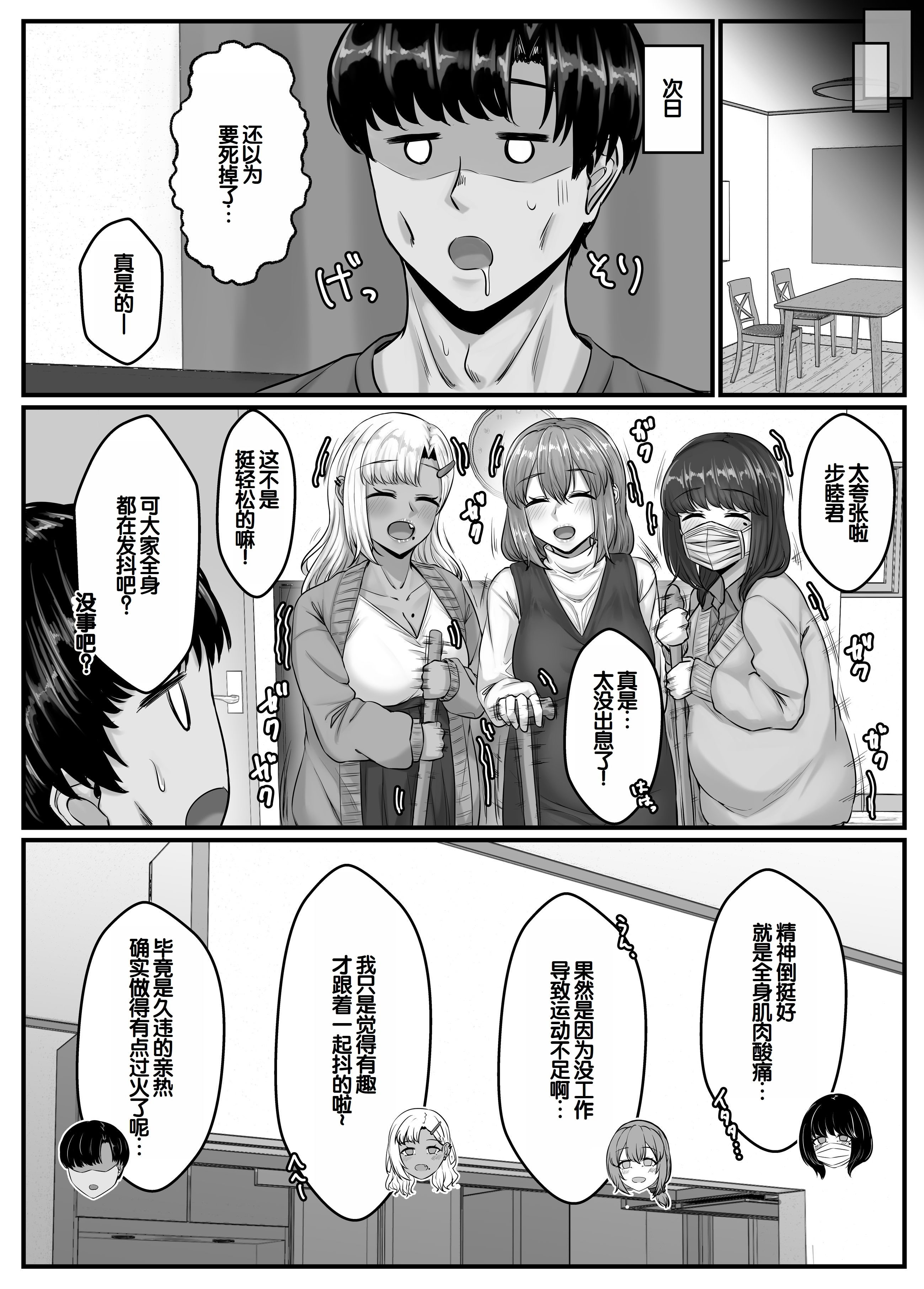 [日本漫画] [せびれ] 幼なじみハーレムから始まる恋人性活〜孕ませた三人の幼なじみと数か月ぶりの濃厚えっち〜 单本,巨乳大奶,大阴茎,内衣#[30P]-27