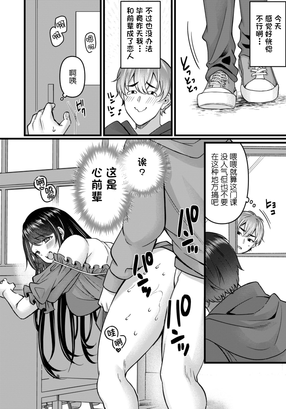 [日本漫画] [倉田むと (武藤久良)]痴効性の毒 -前後編- 单本,巨乳大奶,女学生,女学生制服,大阴茎#[40P]-20