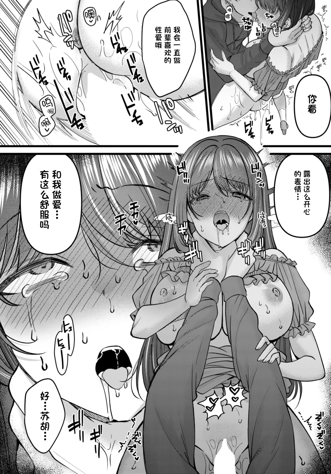 [日本漫画] [倉田むと (武藤久良)]痴効性の毒 -前後編- 单本,巨乳大奶,女学生,女学生制服,大阴茎#[40P]-34