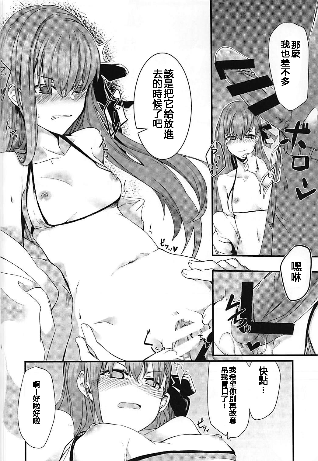 [日本漫画] (C94) [となりの駄菓子屋さん (ku-ba)] メルトが水着に着替えたら。 (FateGrand Order) 单本,巨乳大奶,露出,大阴茎#[30P]-17