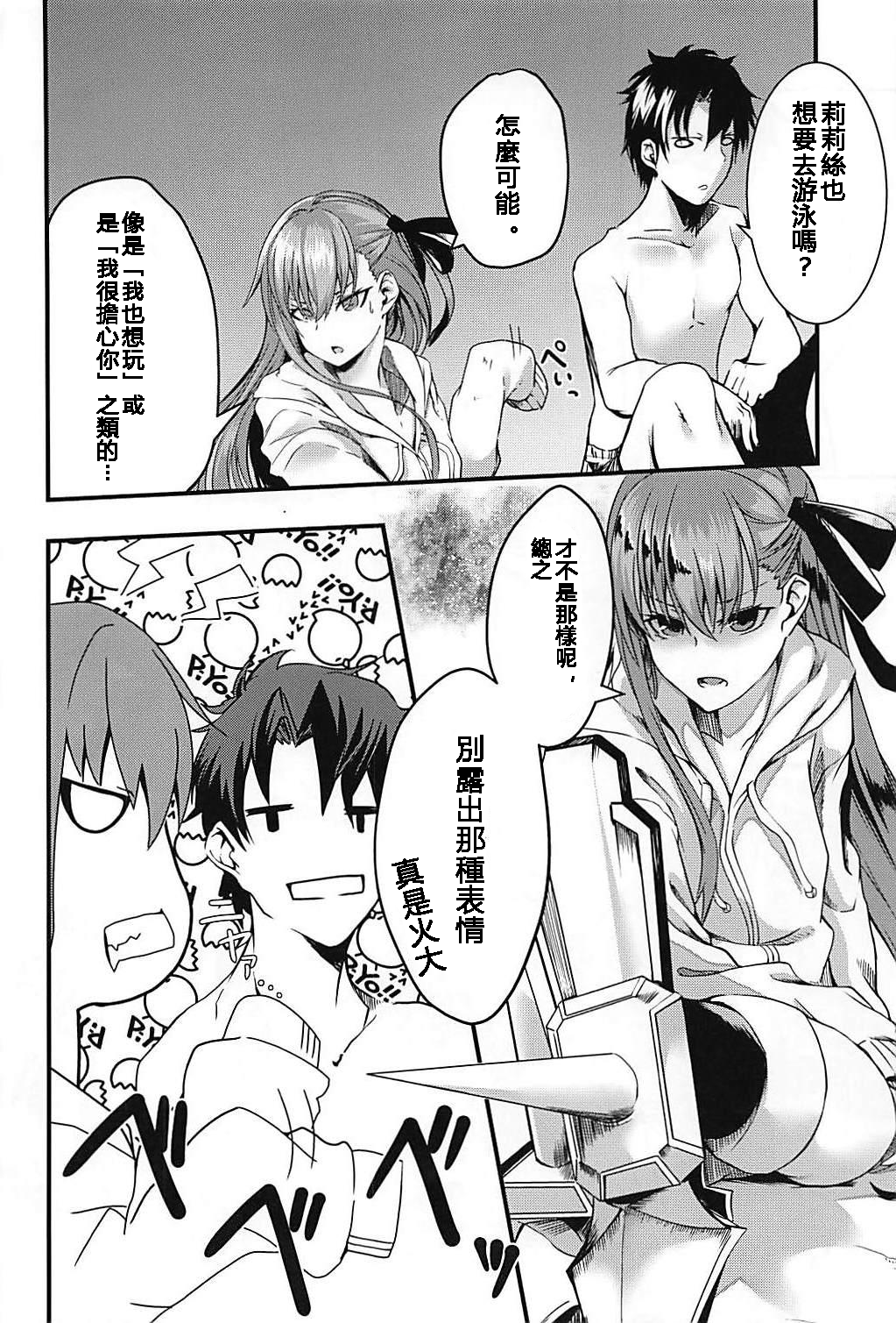 [日本漫画] (C94) [となりの駄菓子屋さん (ku-ba)] メルトが水着に着替えたら。 (FateGrand Order) 单本,巨乳大奶,露出,大阴茎#[30P]-5