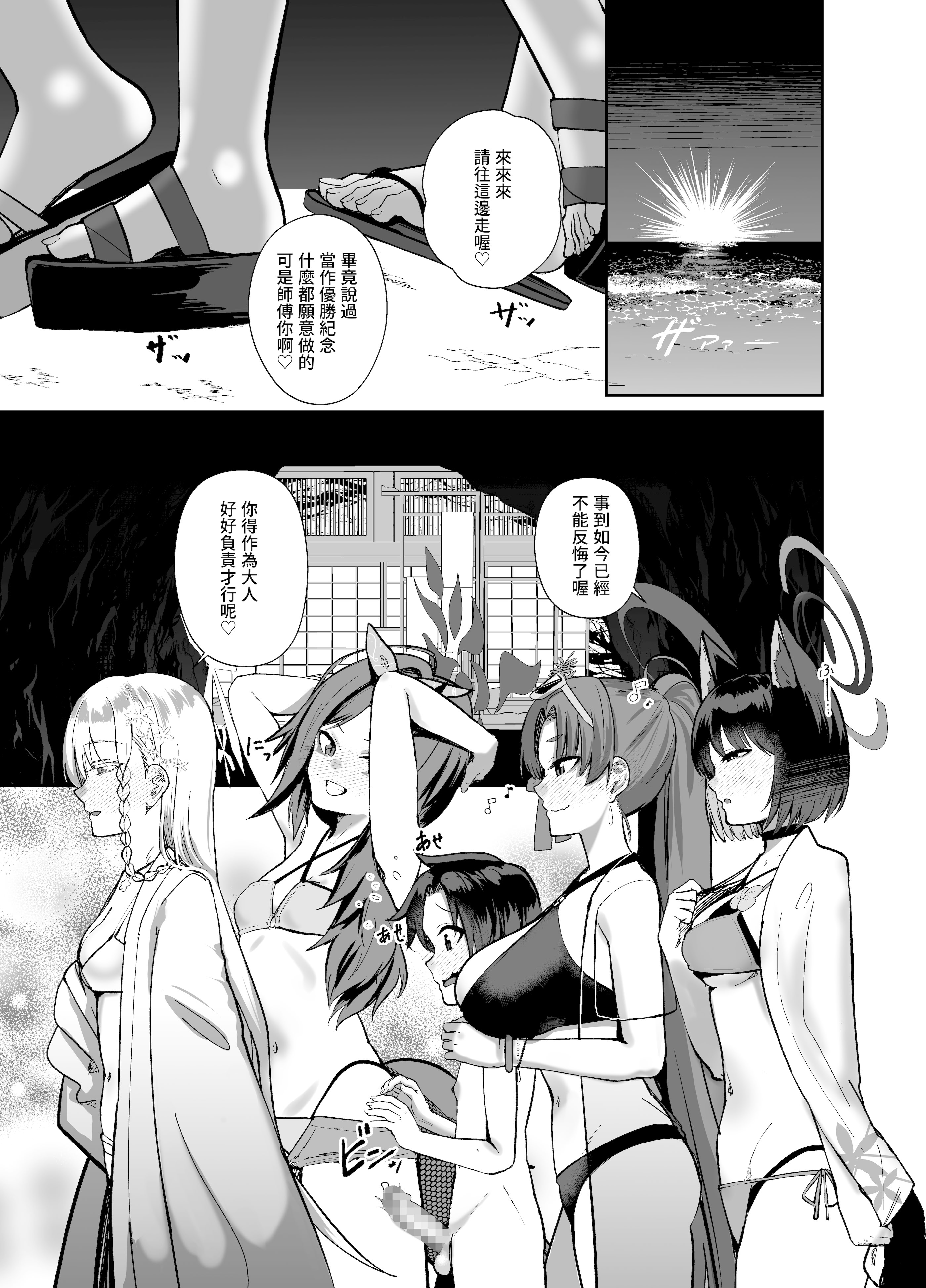 [日本漫画] [あわのちから (希望皇ソープ)] 白ヨリ乳ズル一発ノ (ブルーアーカイブ) 单本,巨乳大奶,露出,大阴茎#[19P]-1