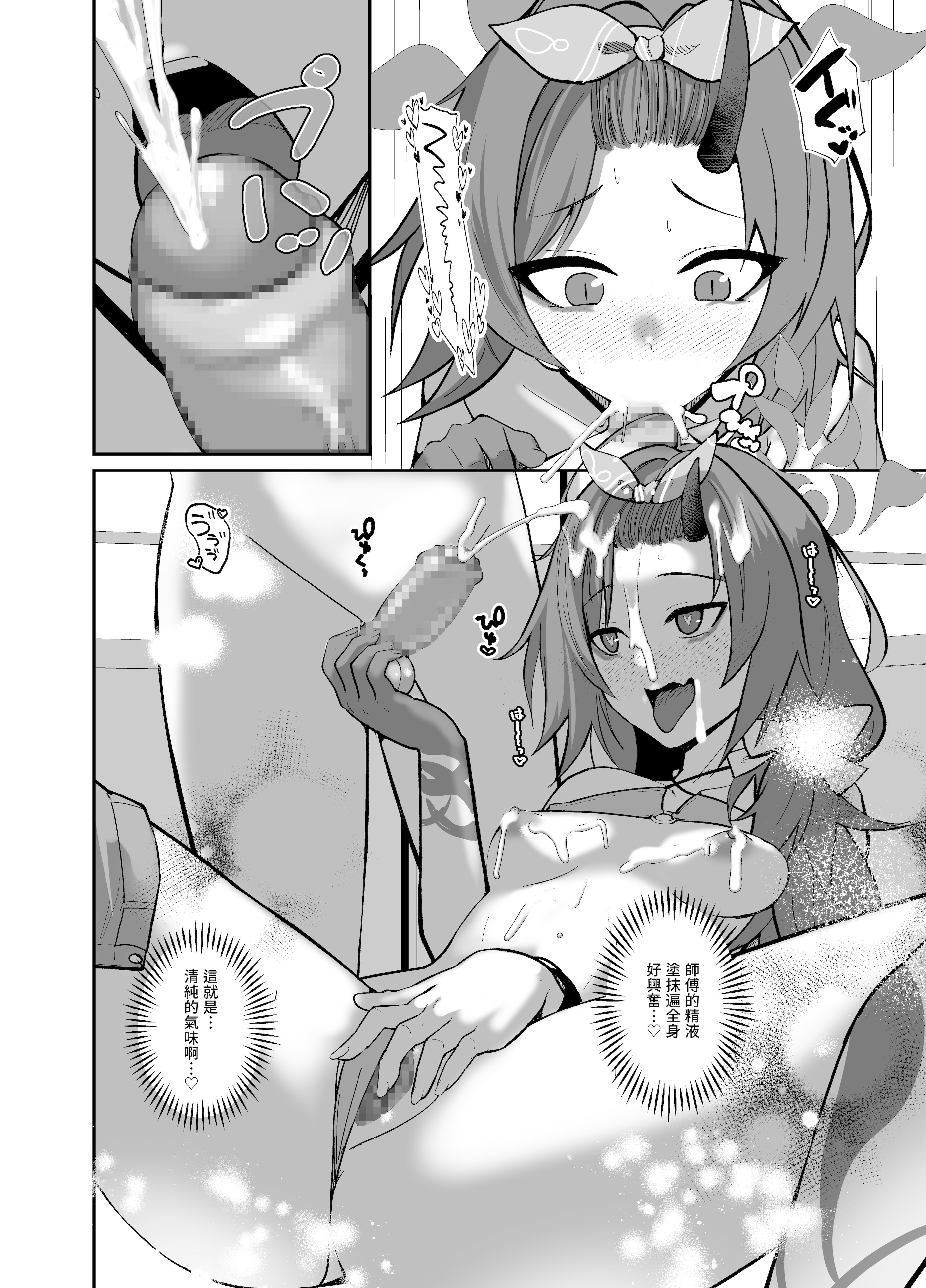 [日本漫画] [あわのちから (希望皇ソープ)] 白ヨリ乳ズル一発ノ (ブルーアーカイブ) 单本,巨乳大奶,露出,大阴茎#[19P]-6