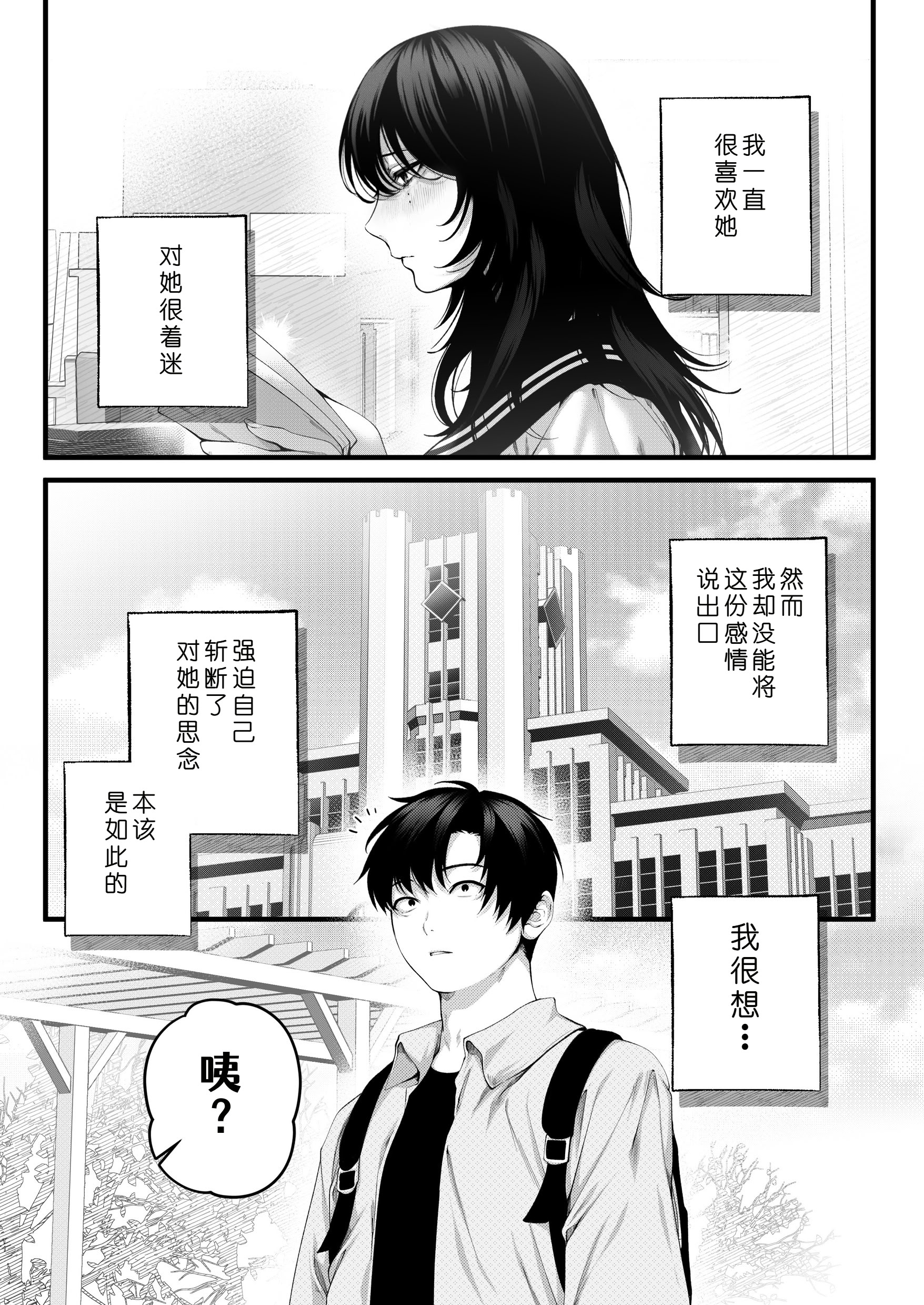 [日本漫画] [IRIGA (山桐)]（自称）ヤリマンのナマイキ後輩と付き合うまでの話。 单本,熟女人妻,巨乳大奶,大阴茎#[26P]-7