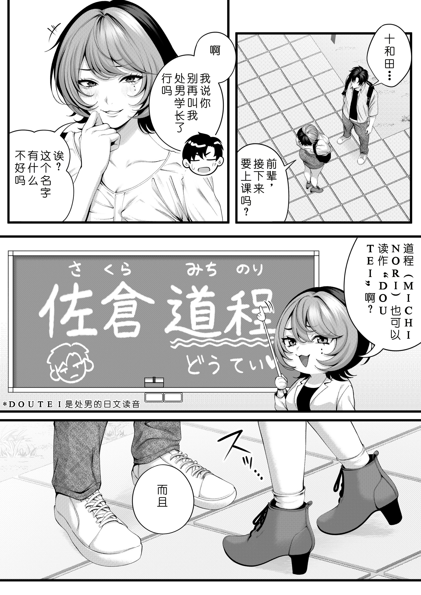 [日本漫画] [IRIGA (山桐)]（自称）ヤリマンのナマイキ後輩と付き合うまでの話。 单本,熟女人妻,巨乳大奶,大阴茎#[26P]-9