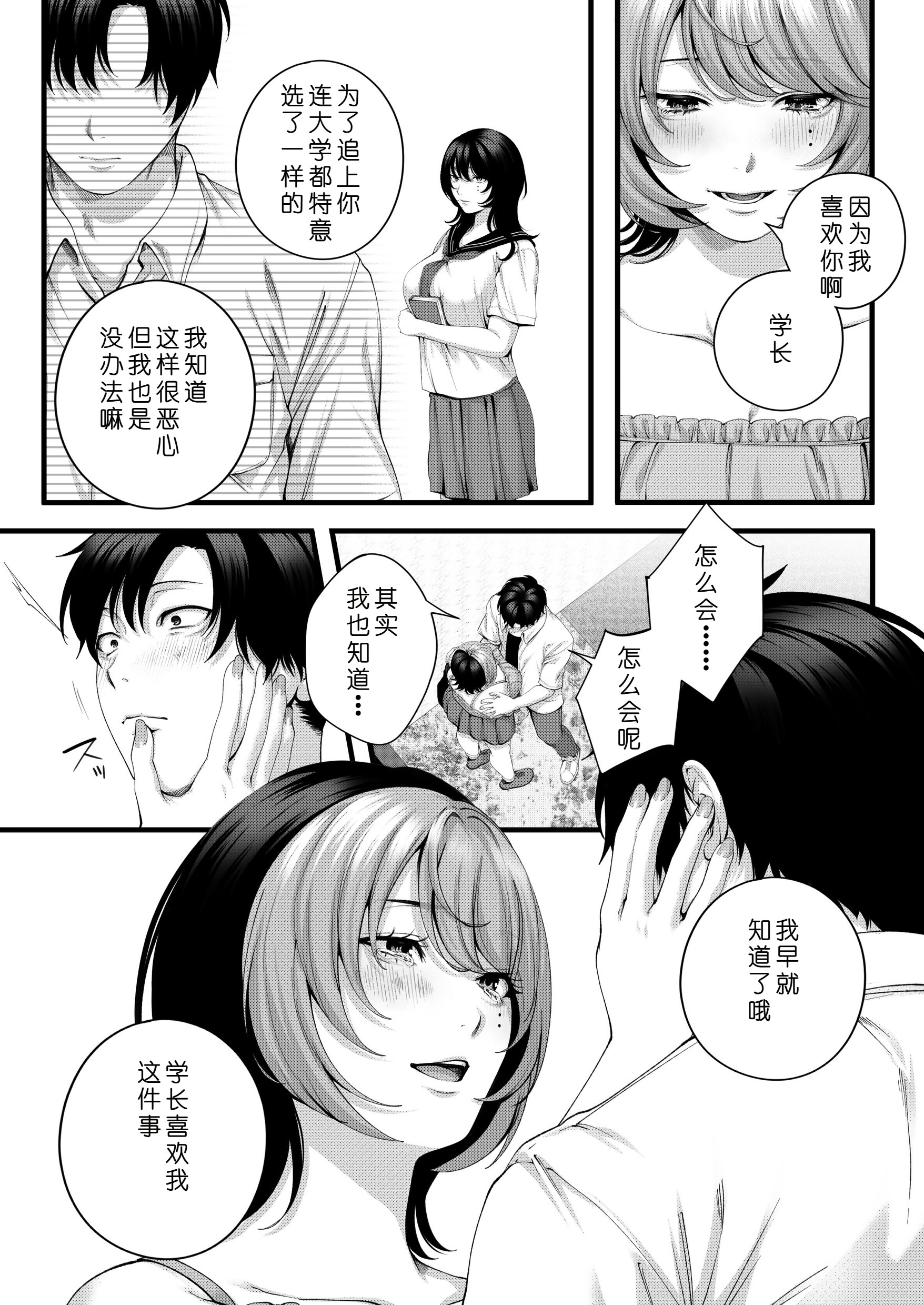 [日本漫画] [IRIGA (山桐)]（自称）ヤリマンのナマイキ後輩と付き合うまでの話。 单本,熟女人妻,巨乳大奶,大阴茎#[27P]-13