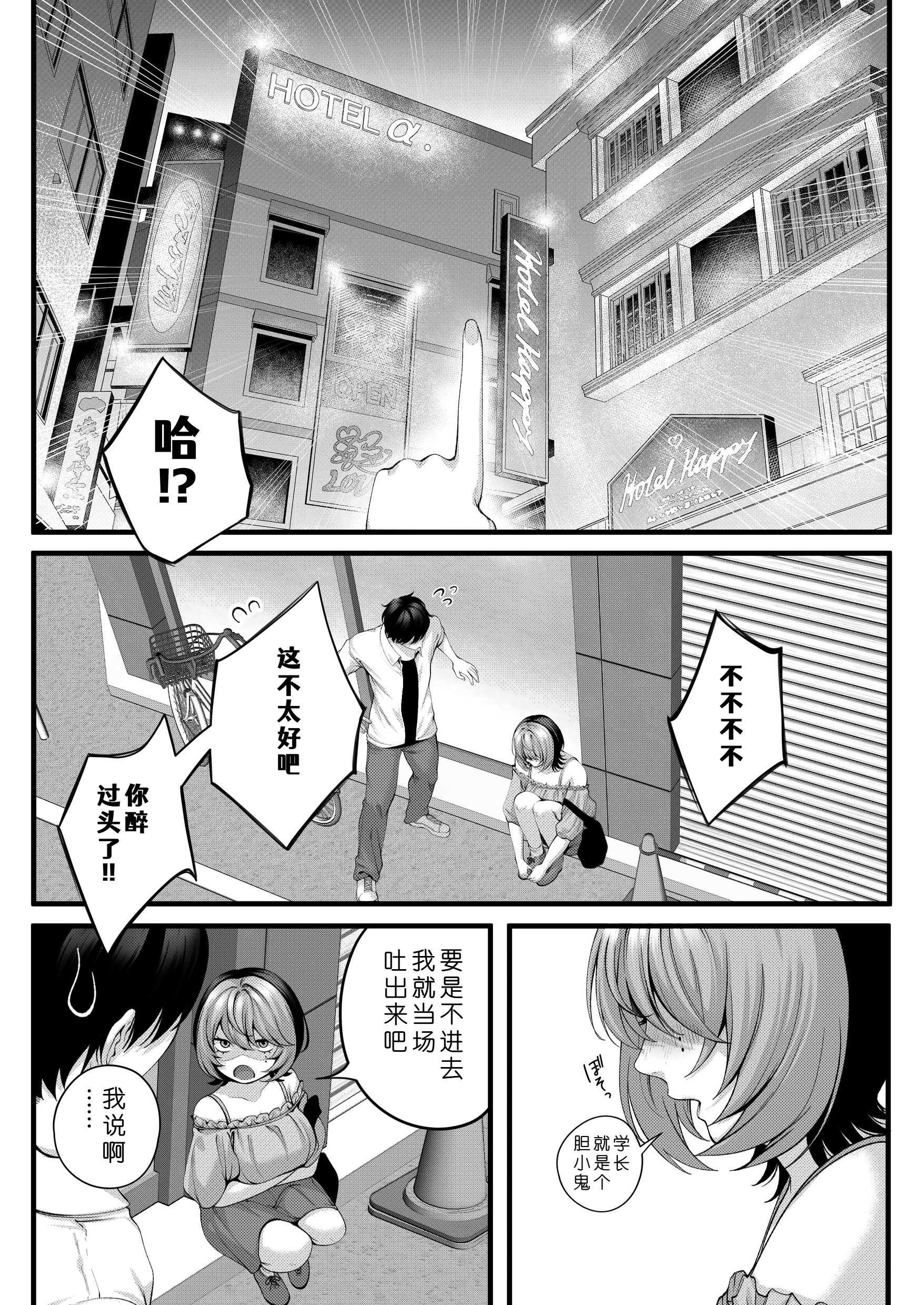 [日本漫画] [IRIGA (山桐)]（自称）ヤリマンのナマイキ後輩と付き合うまでの話。 单本,熟女人妻,巨乳大奶,大阴茎#[27P]-6